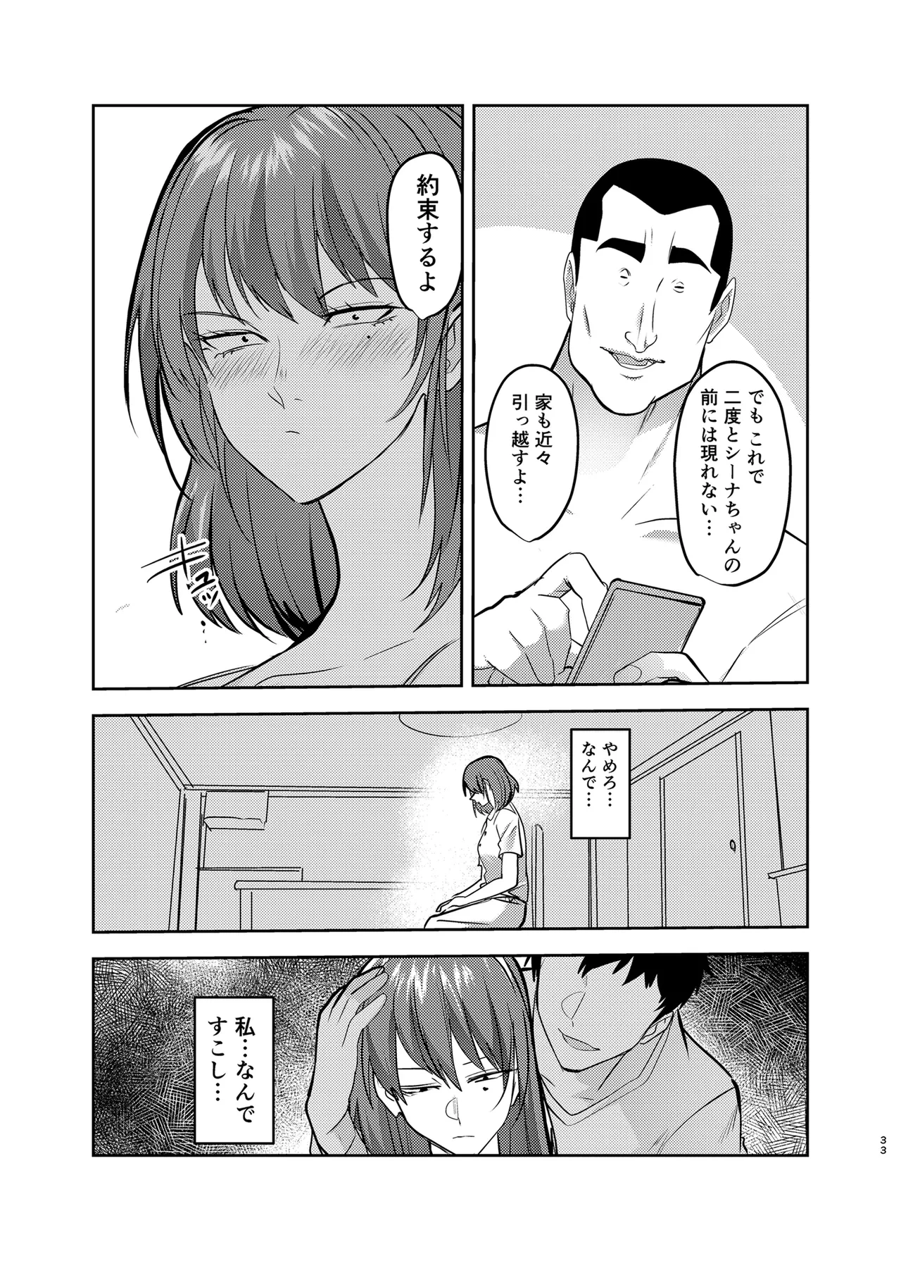 หน้า 33