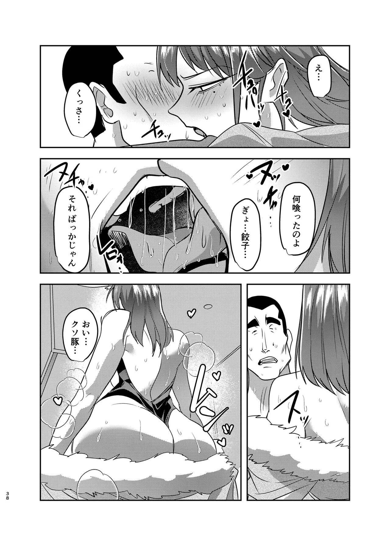 หน้า 38