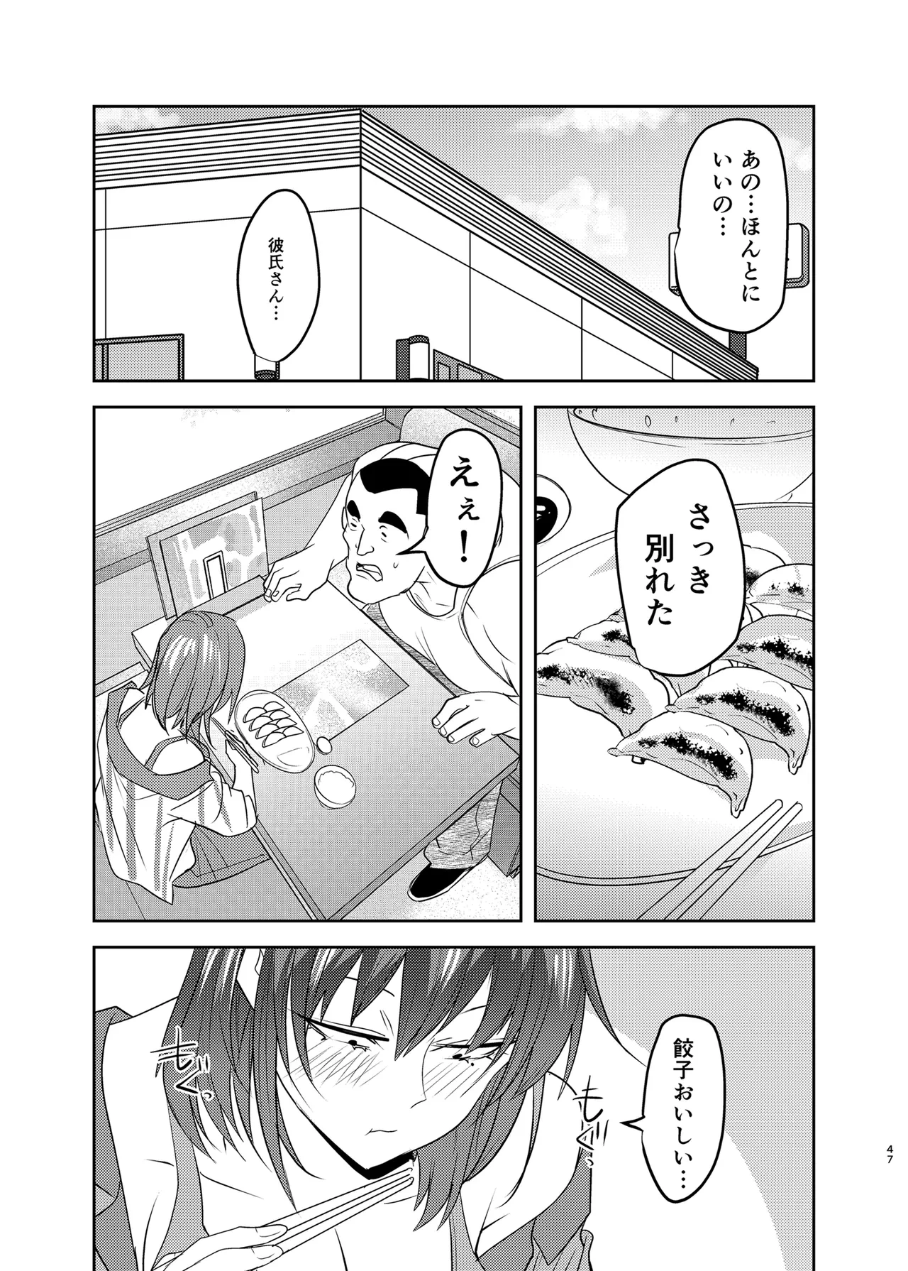หน้า 47