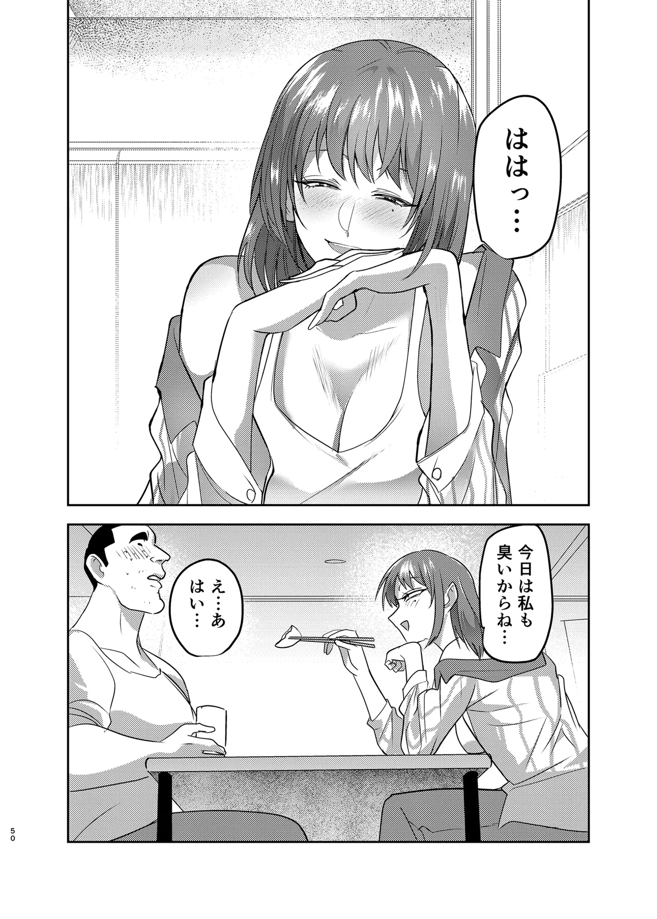 หน้า 50