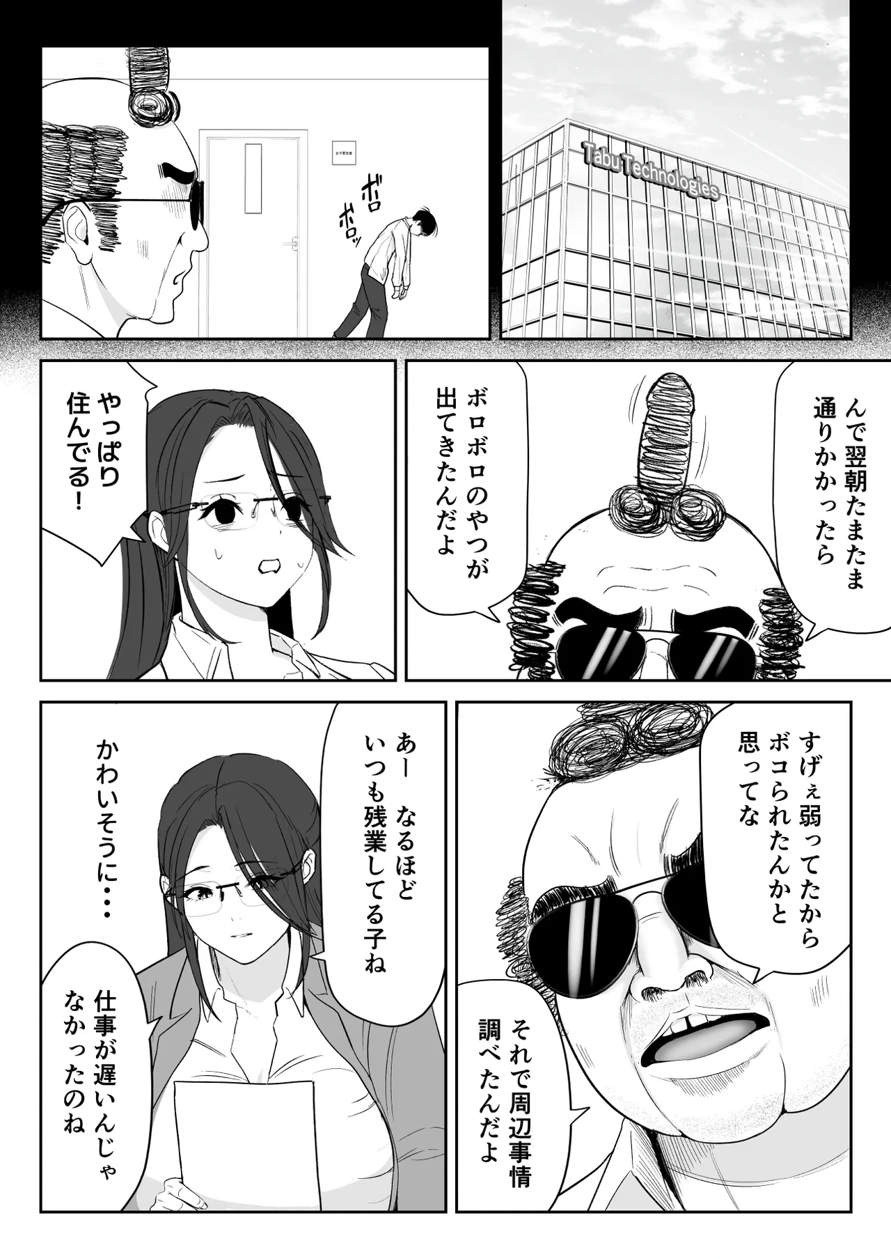 หน้า 81