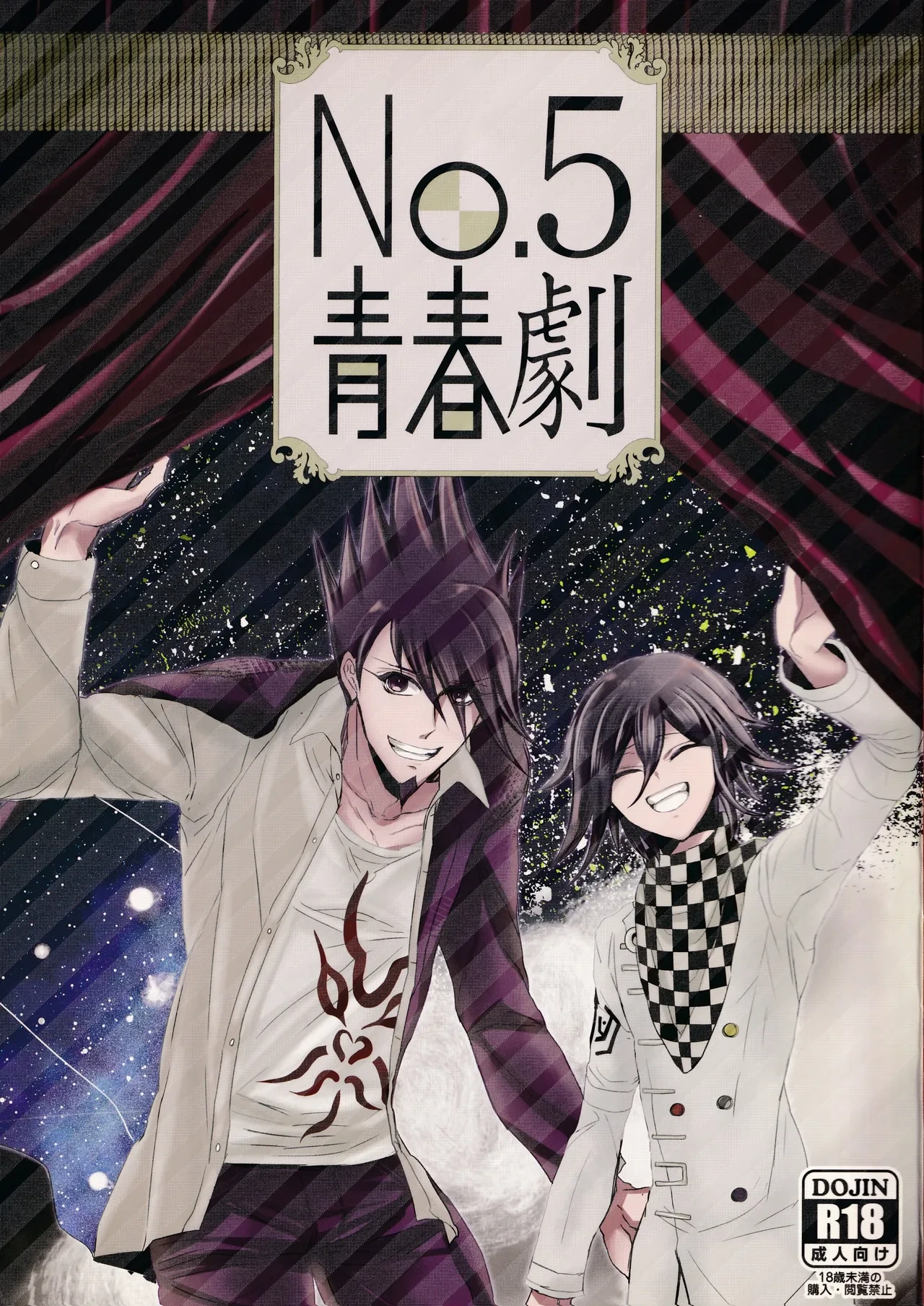 No.5 Seishun Geki