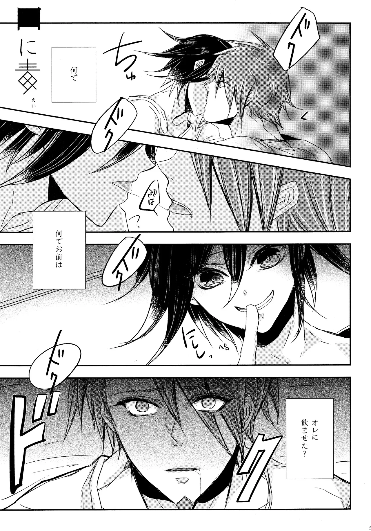 No.5 Seishun Geki
