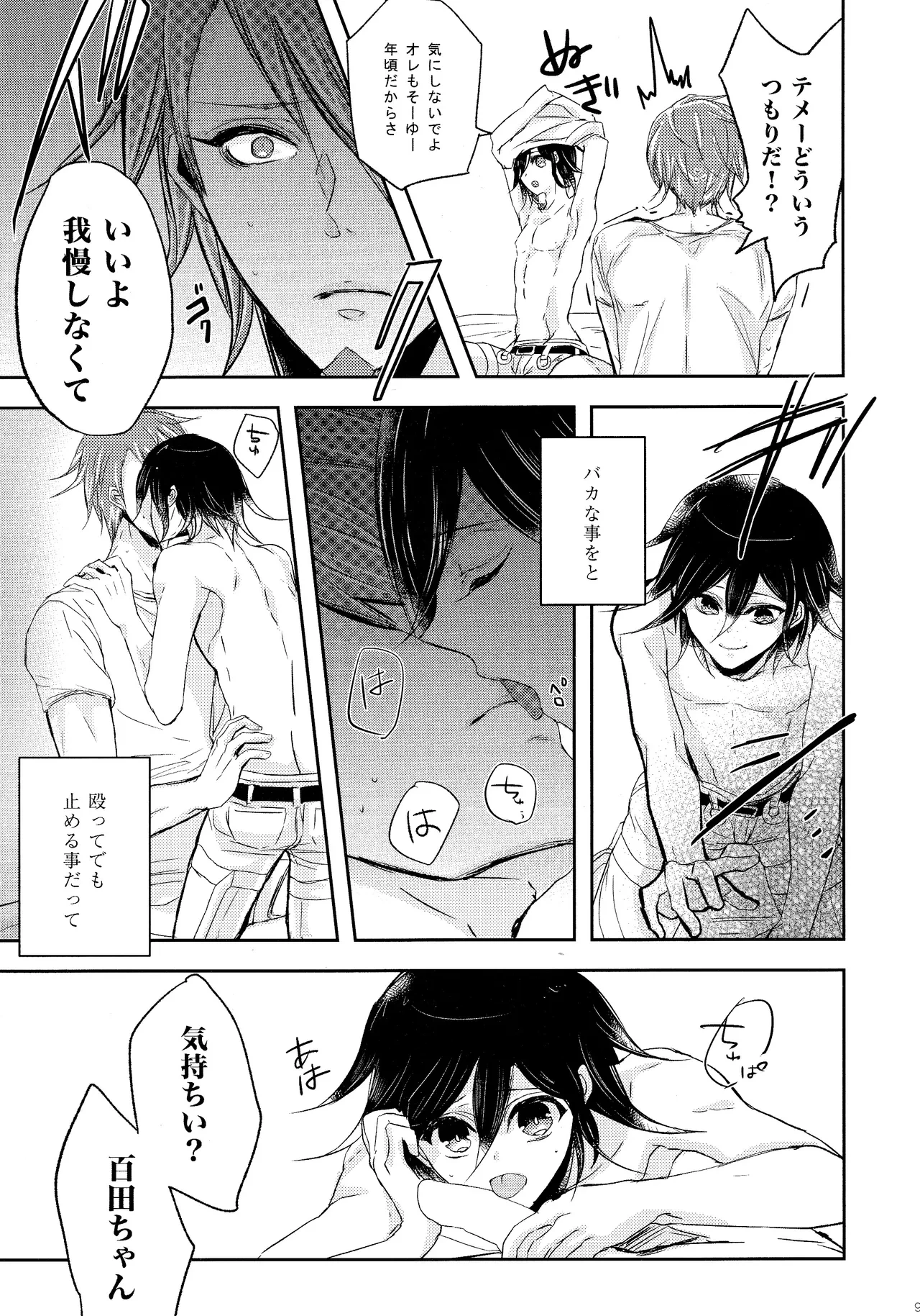 หน้า 8