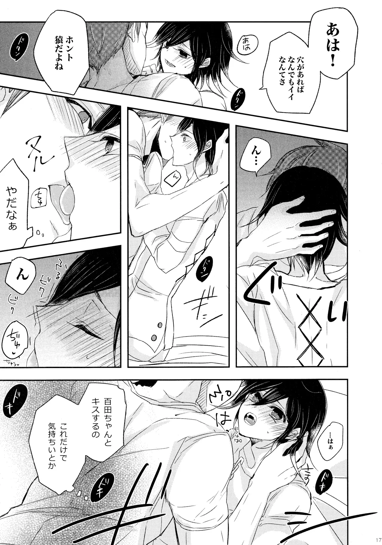 หน้า 16