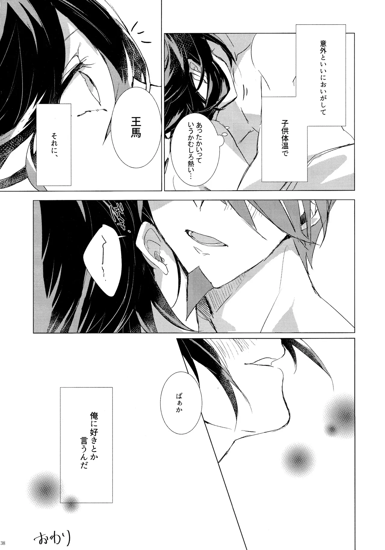 หน้า 37