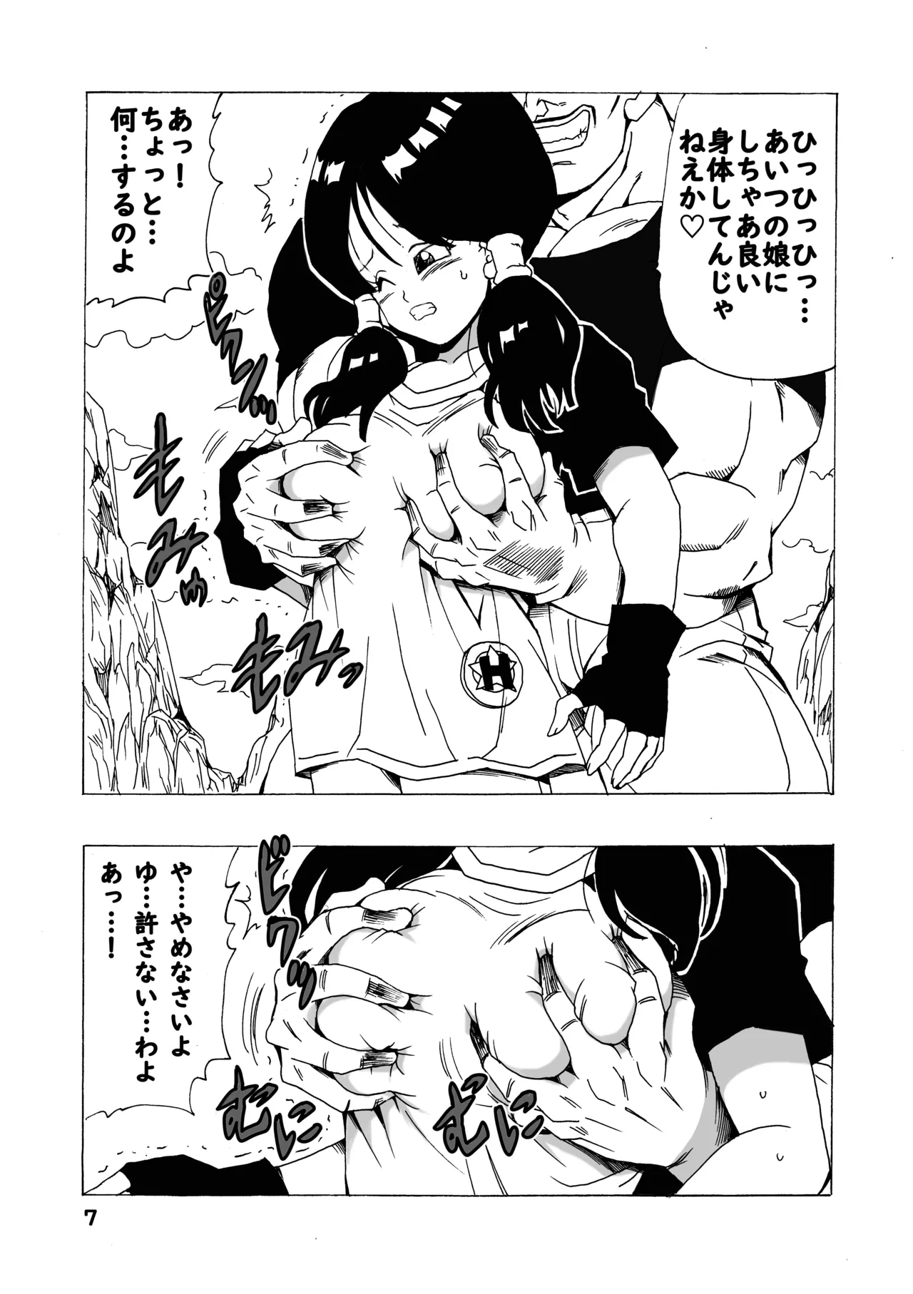 หน้า 8