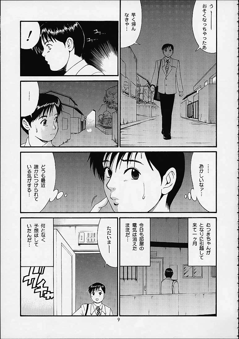 หน้า 8