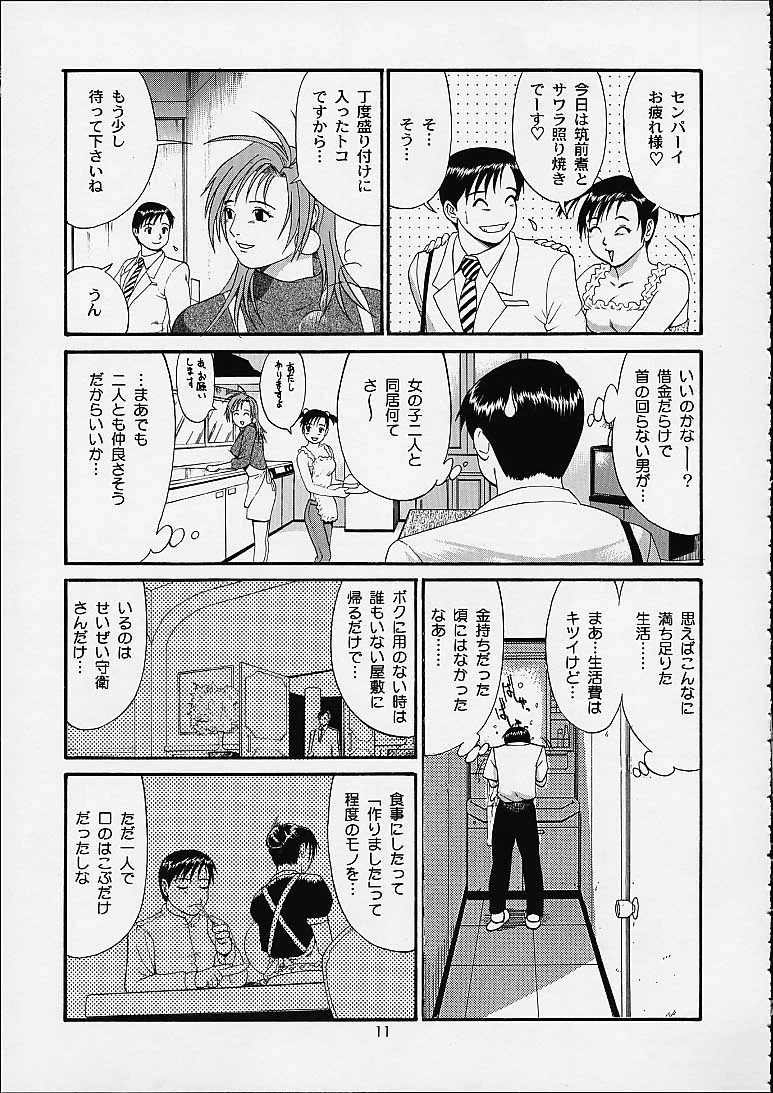 หน้า 10