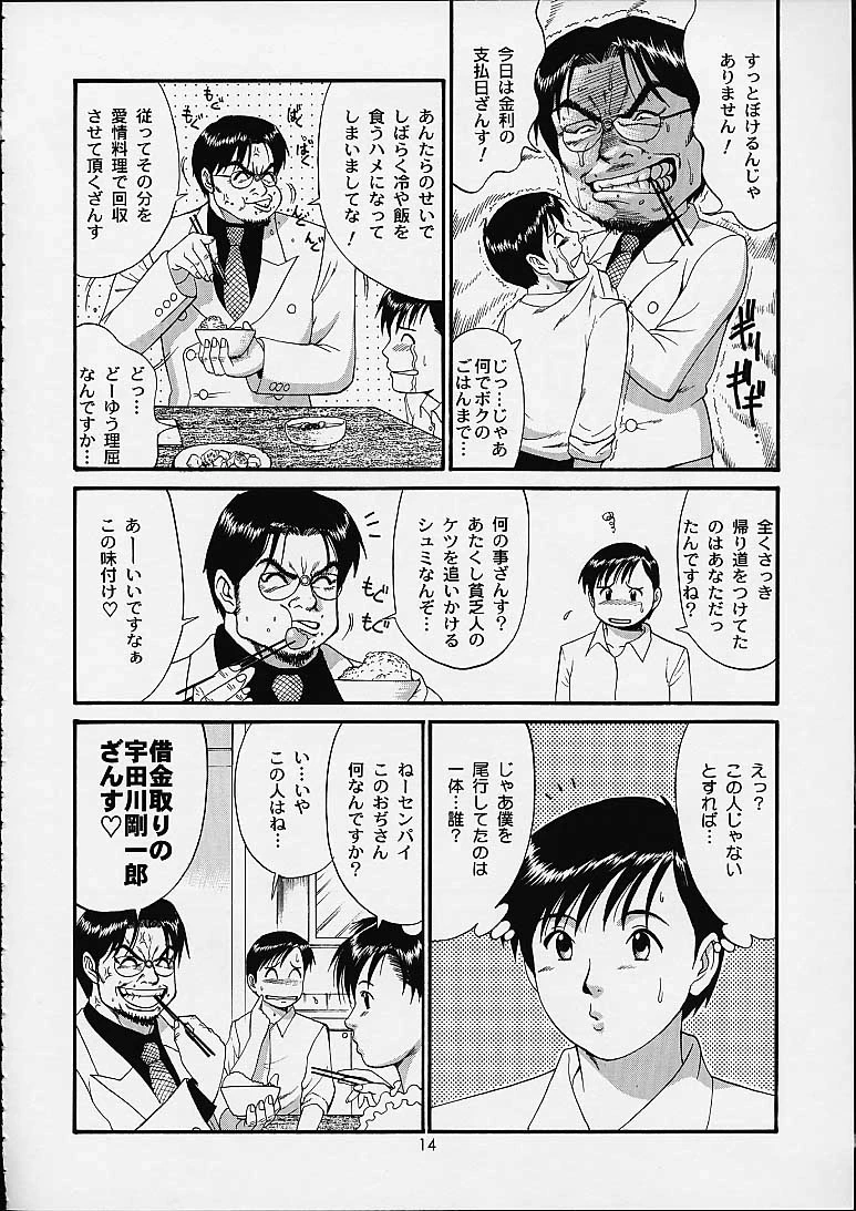 หน้า 13