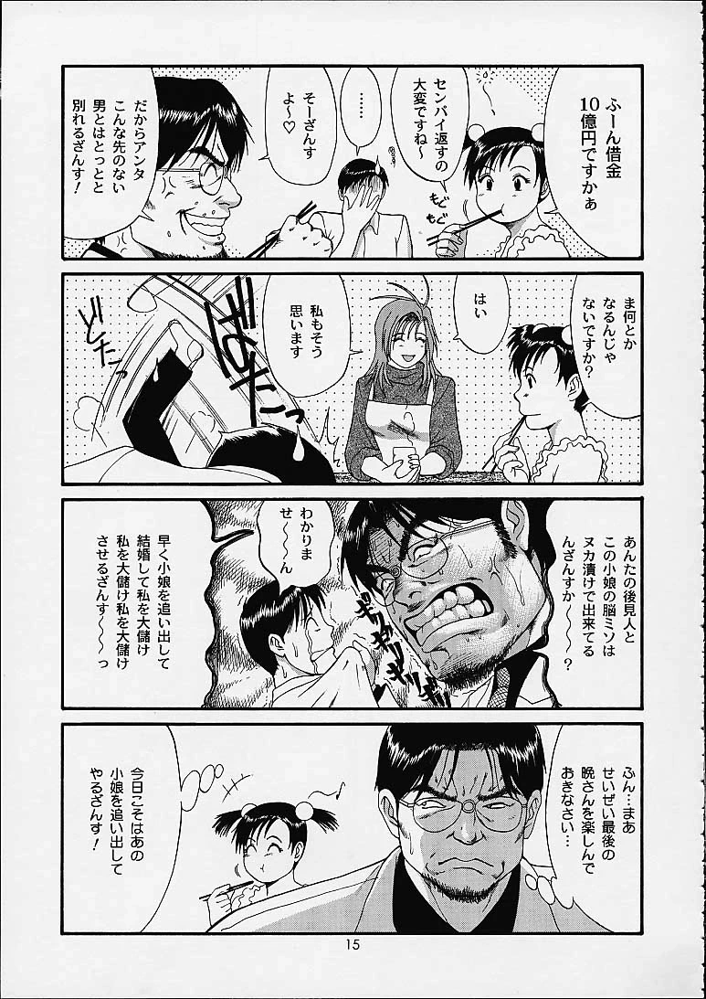 หน้า 14