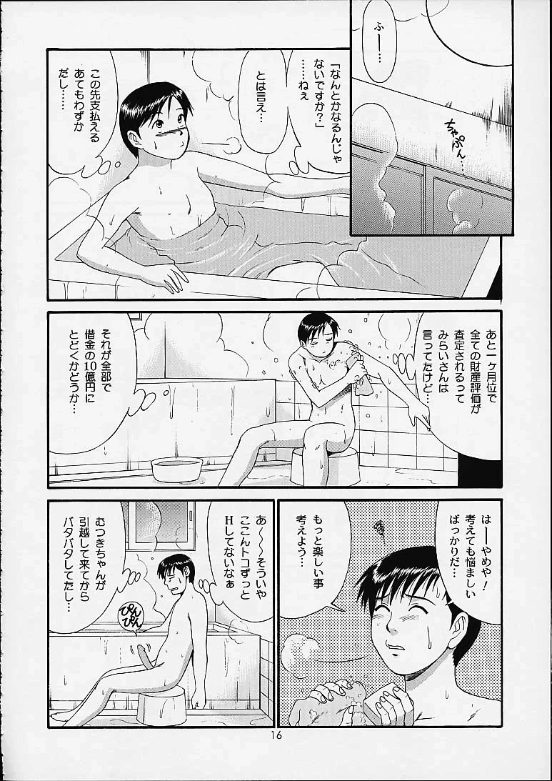 หน้า 15