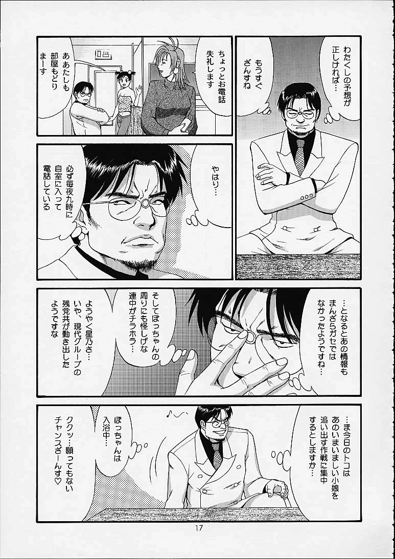 หน้า 16