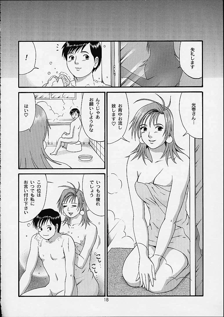 หน้า 17