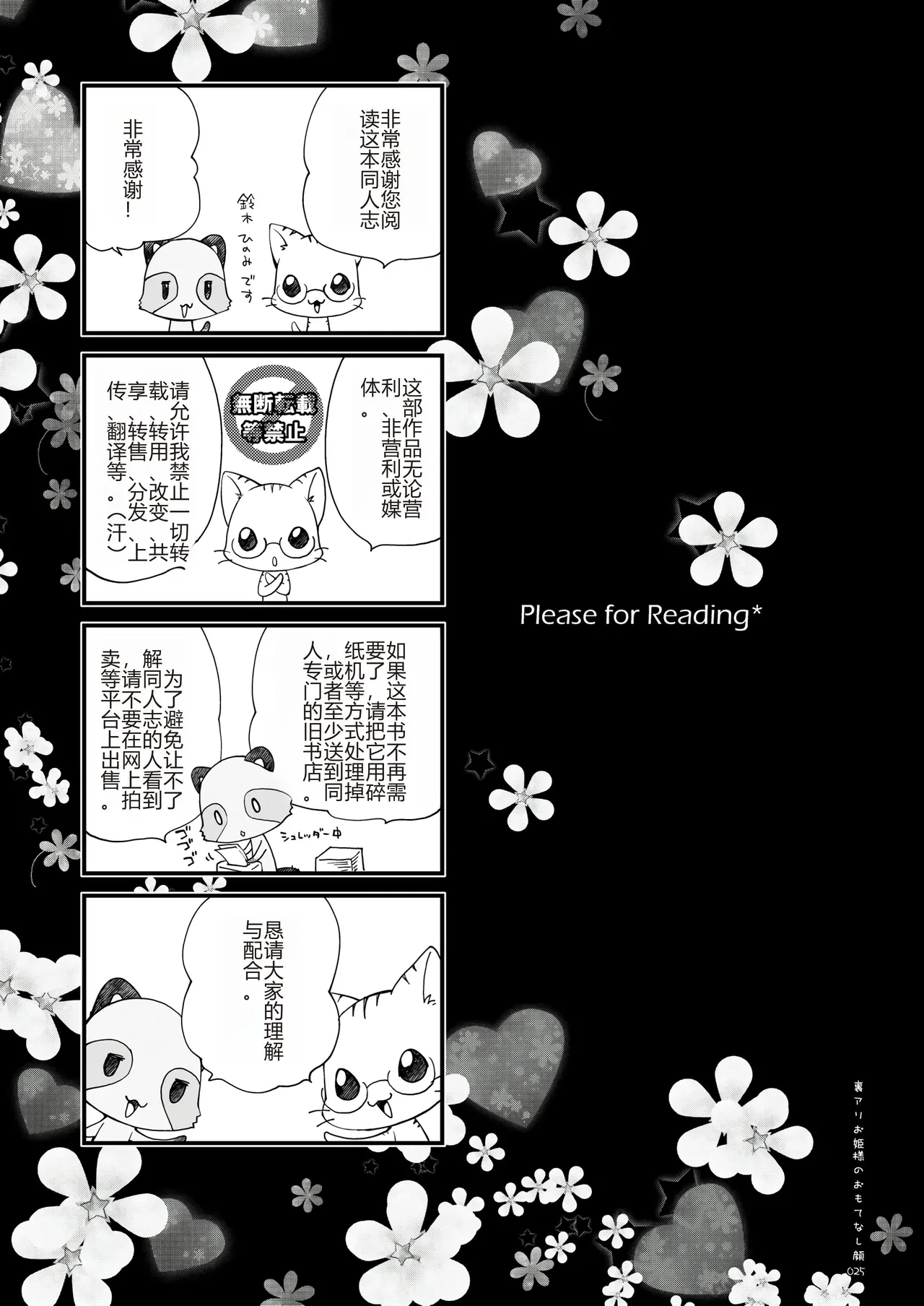 หน้า 24