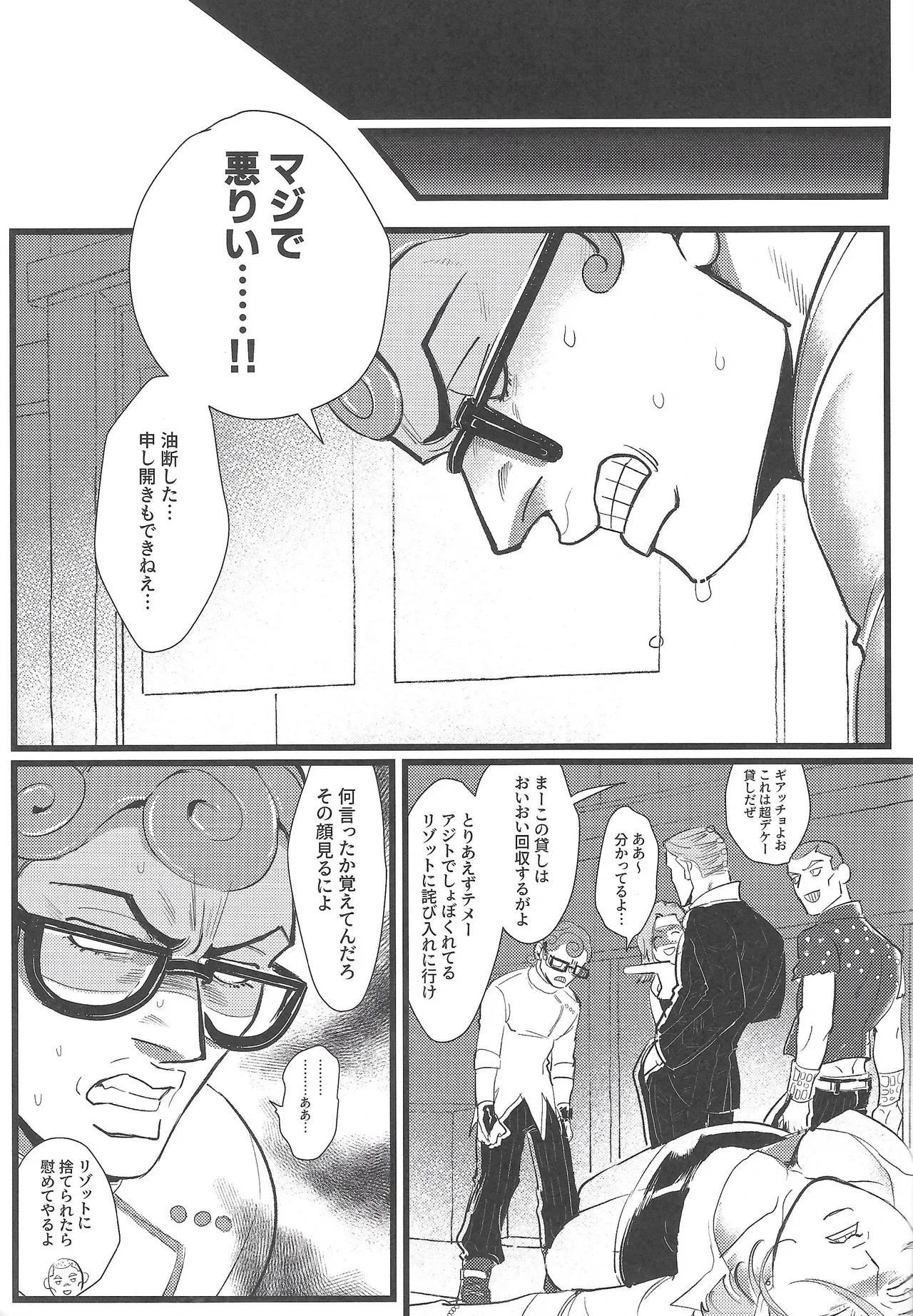 หน้า 8