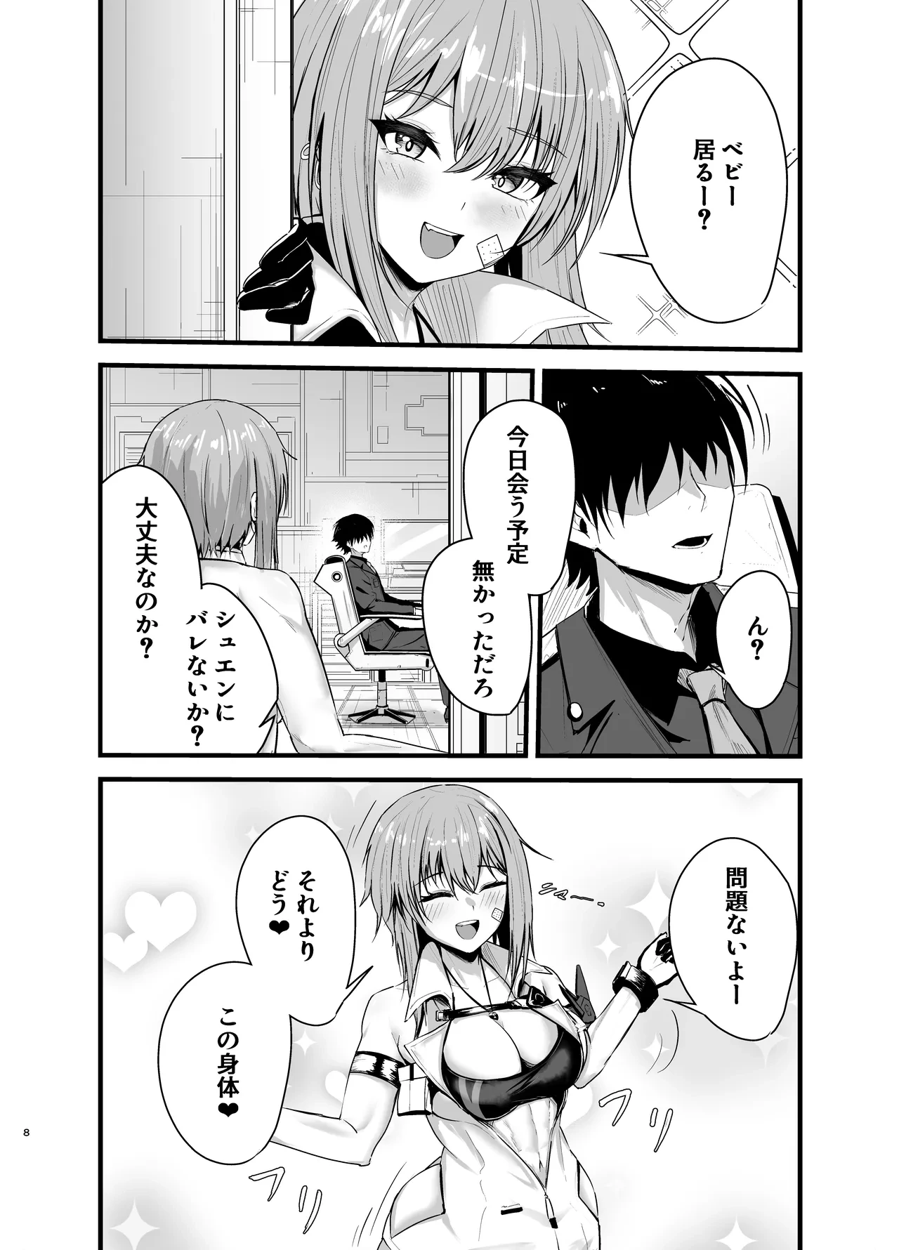 หน้า 7