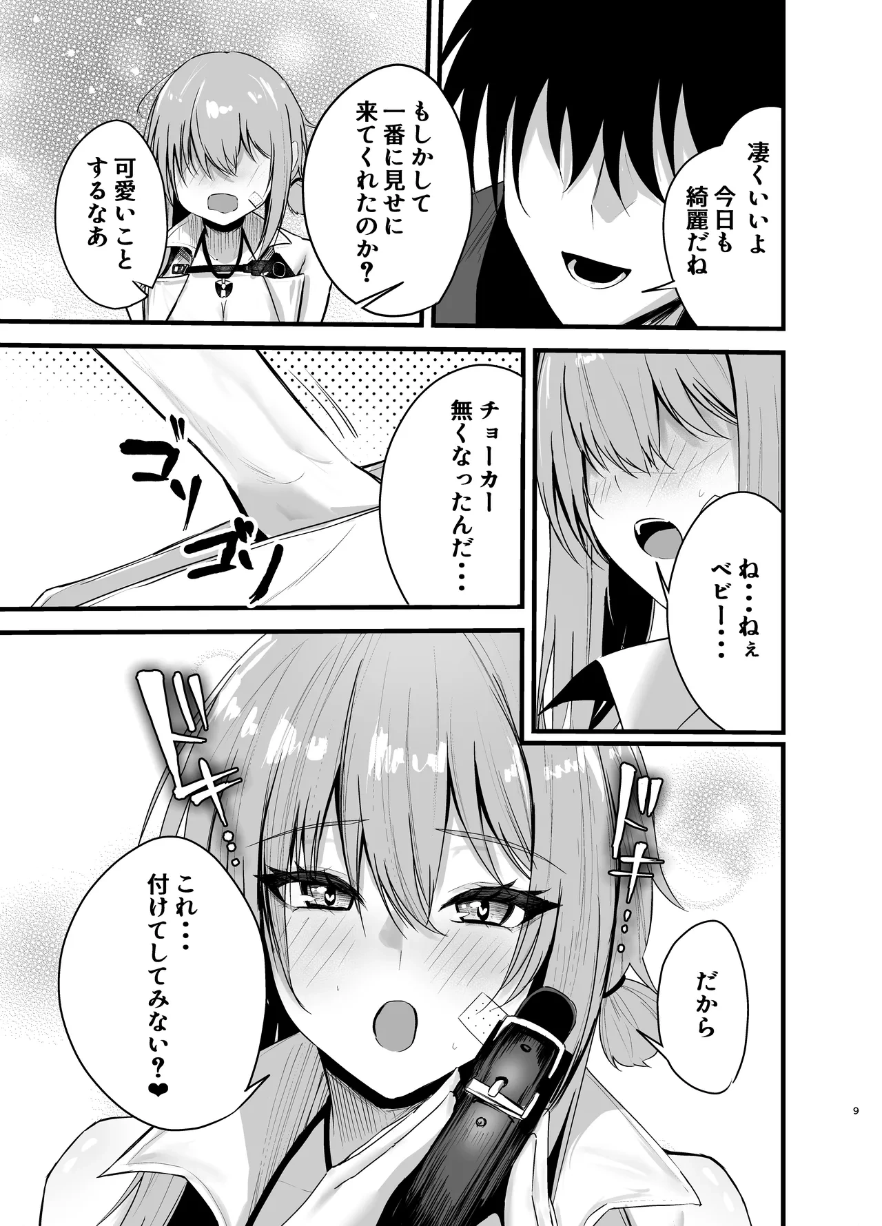 หน้า 8