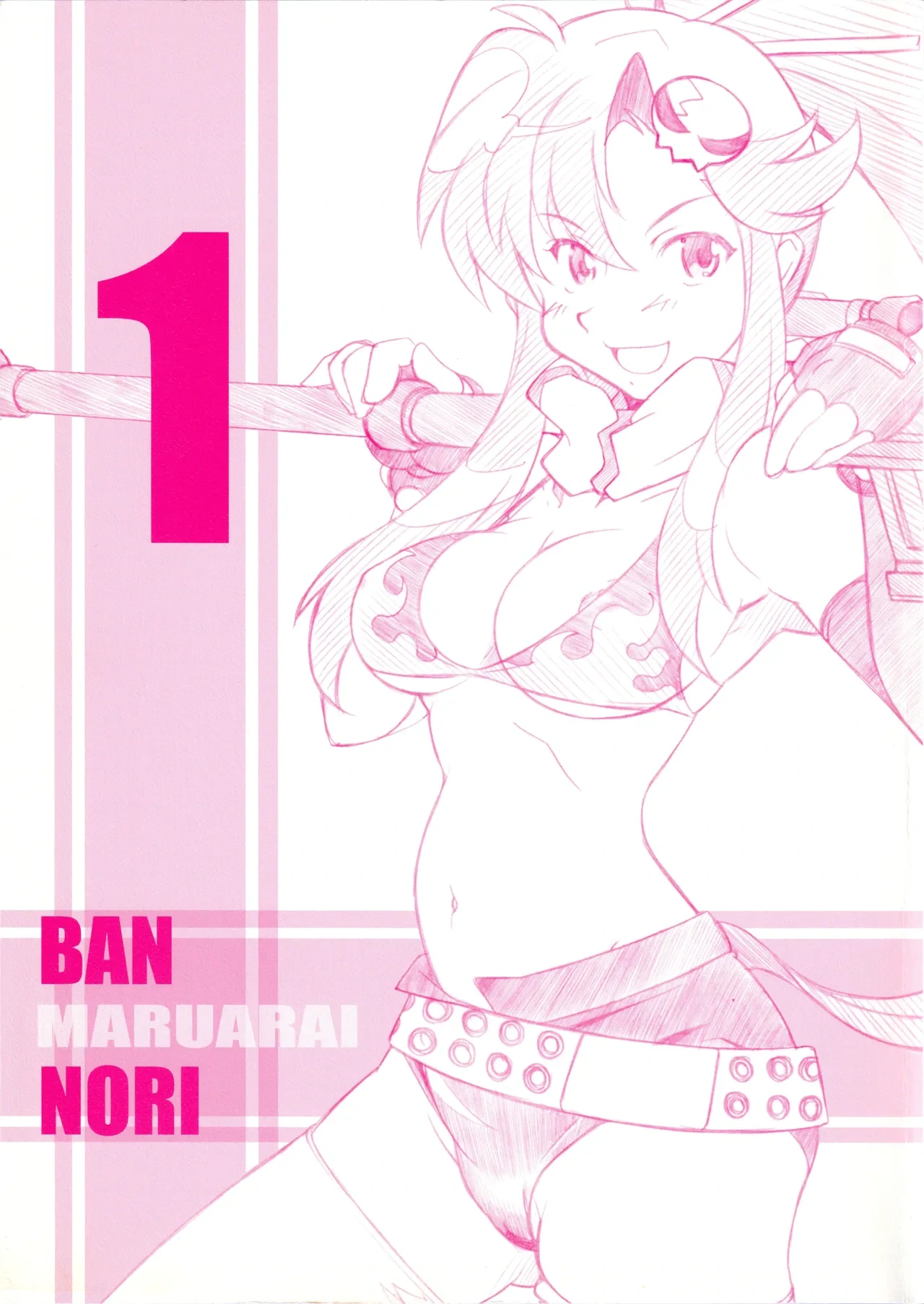(COMIC1) [MARUARAI (Arai Kazuki)] 1 BAN NORI (Tengen Toppa Gurren Lagann)