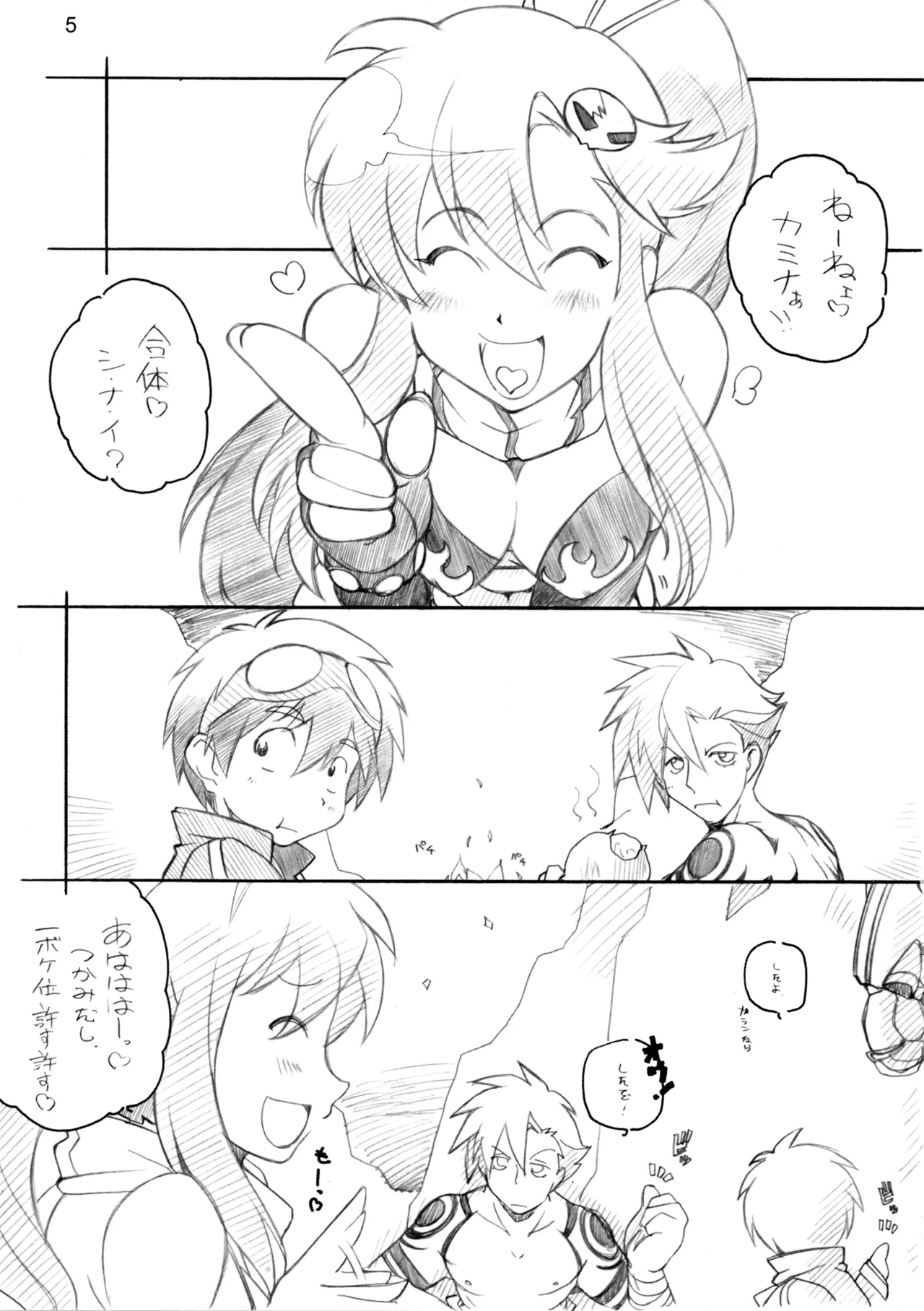 หน้า 4