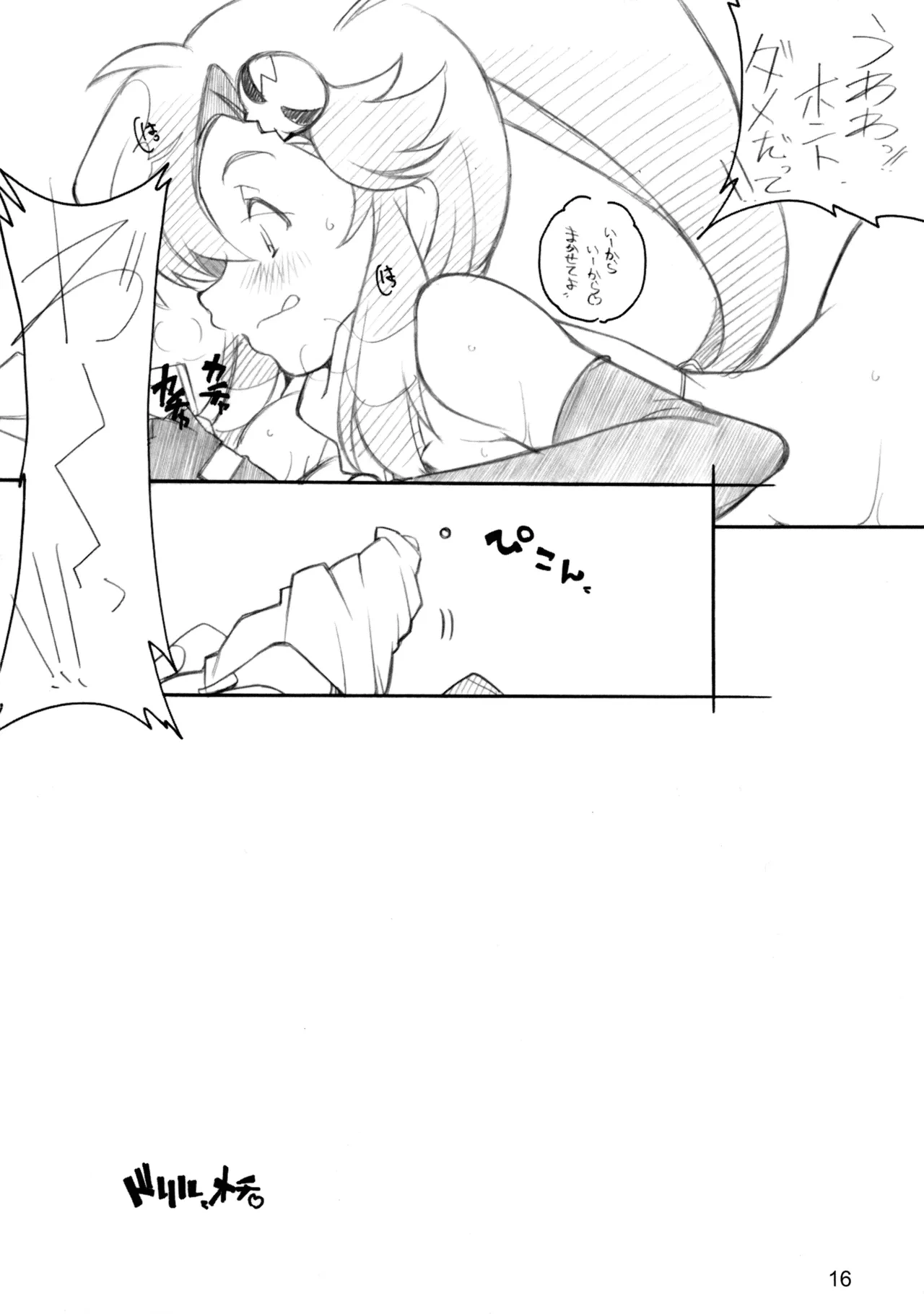 หน้า 15