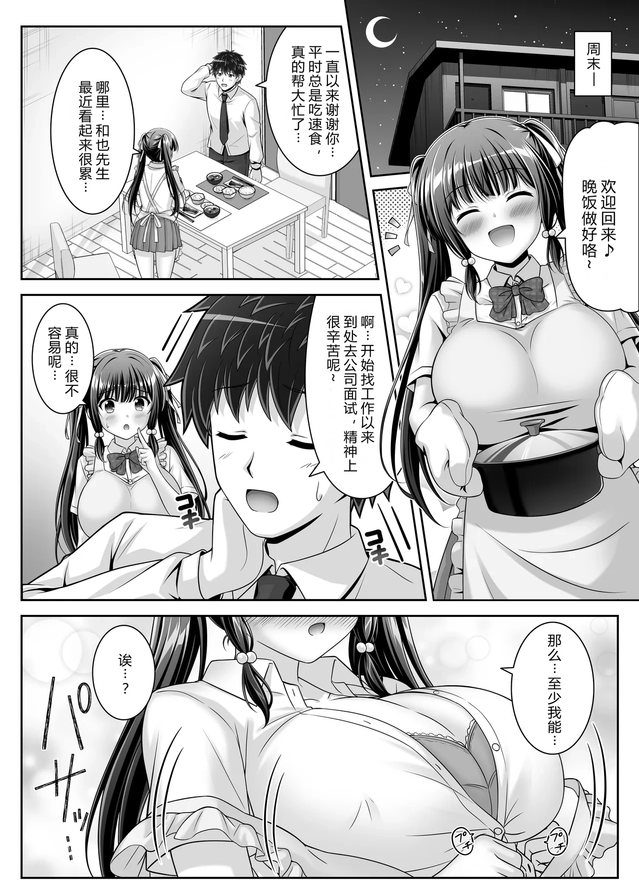 หน้า 16