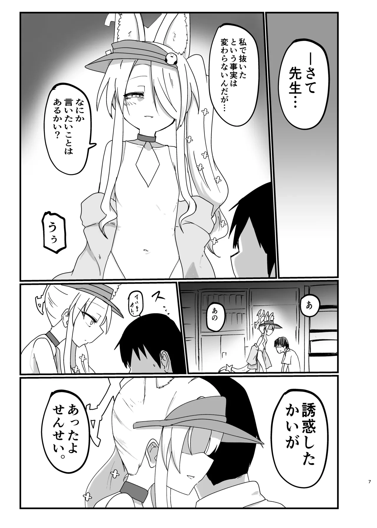 หน้า 6