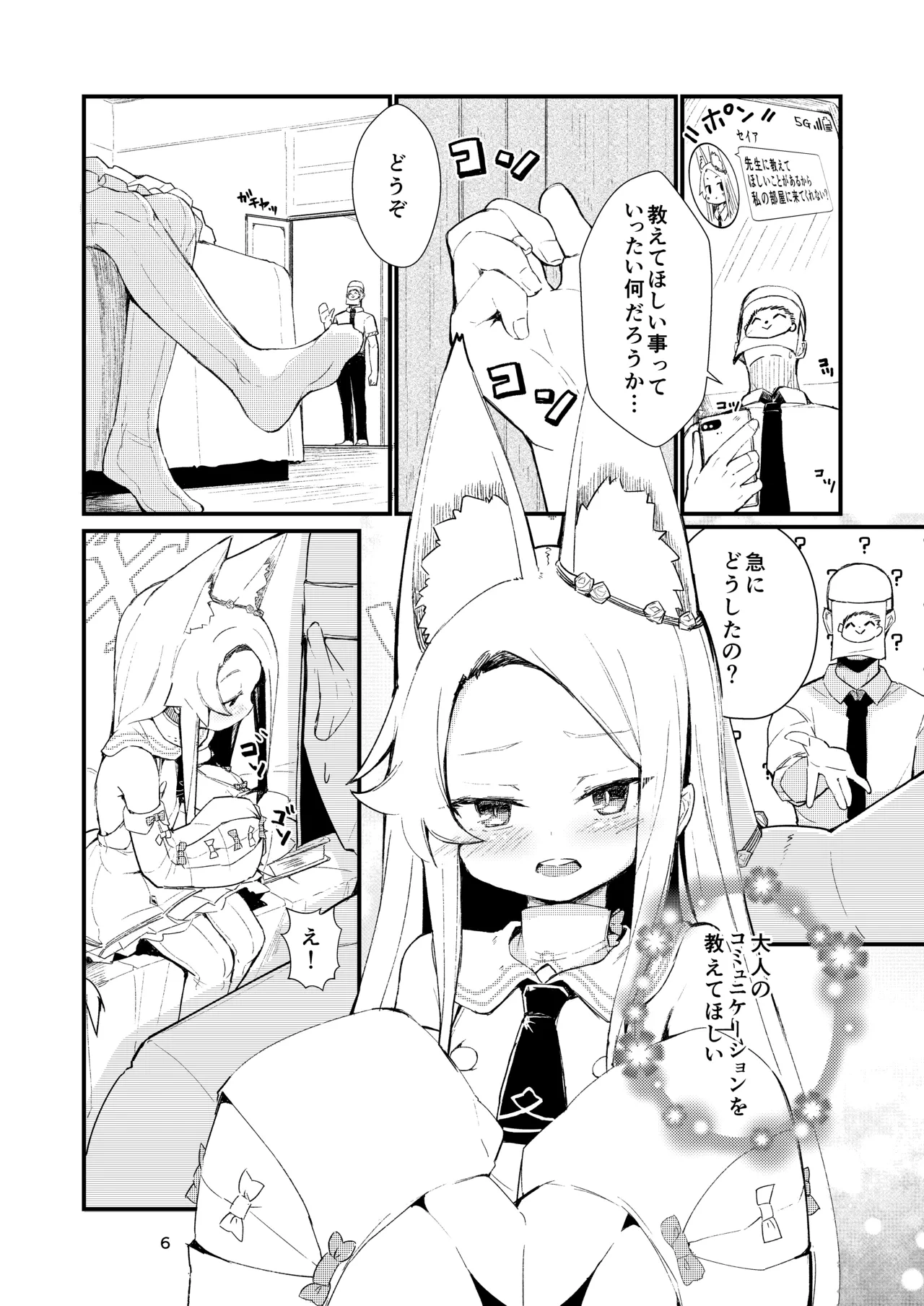 หน้า 6