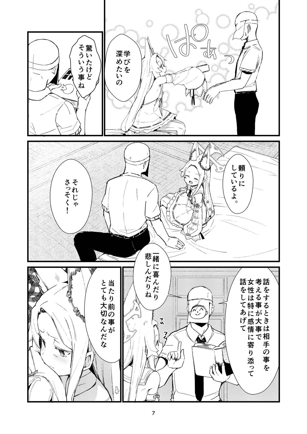 หน้า 7