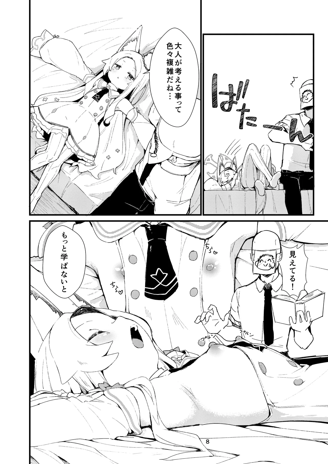 หน้า 8