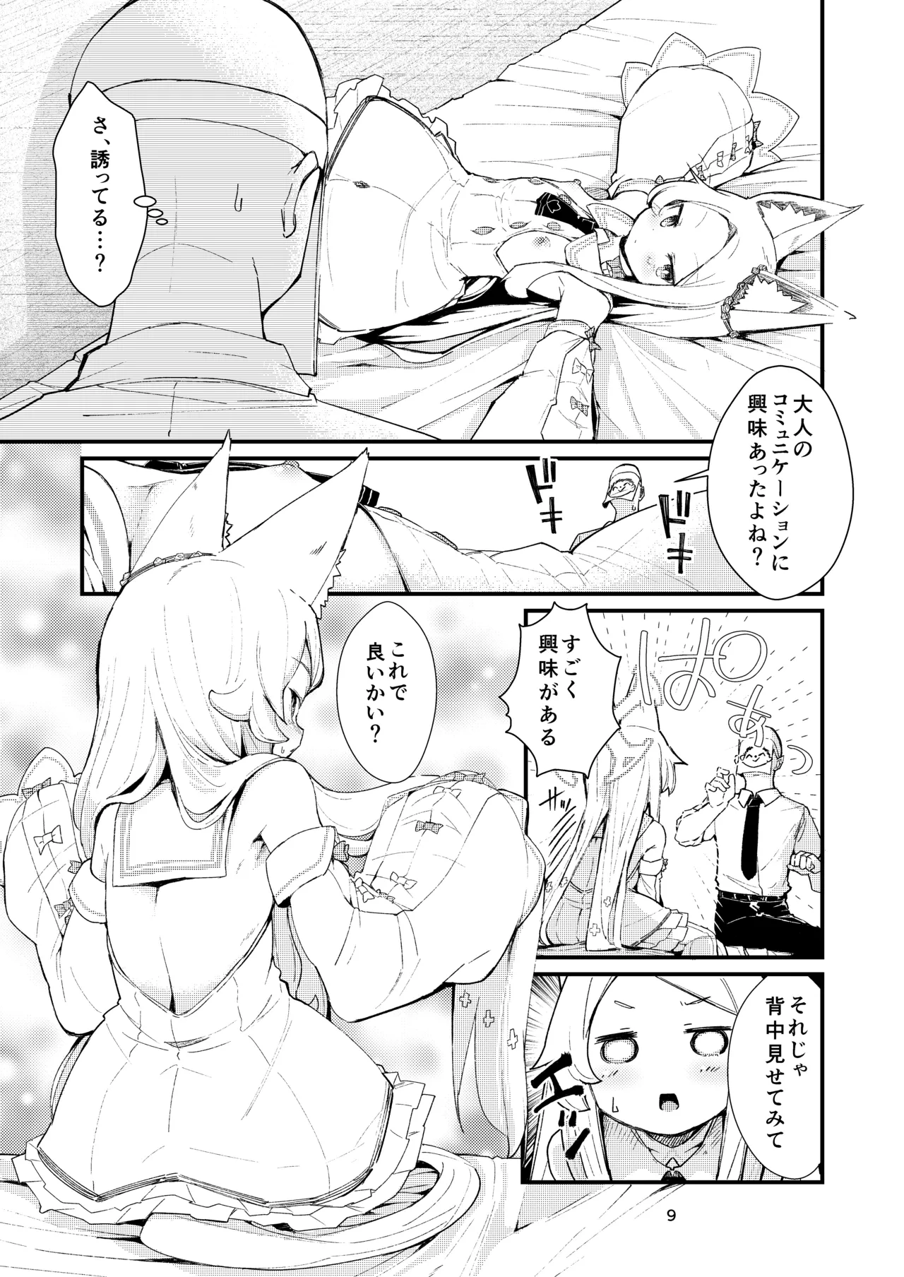 หน้า 9