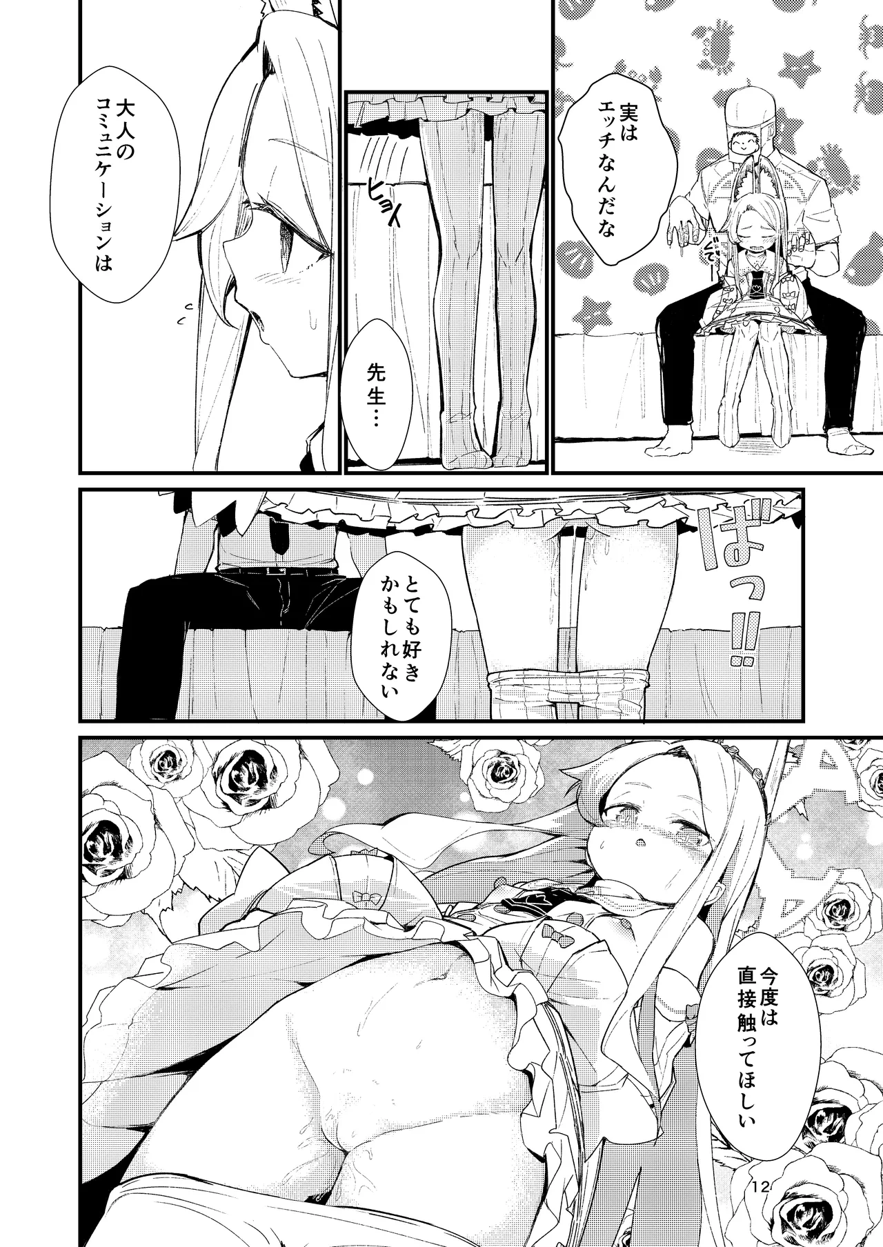 หน้า 12