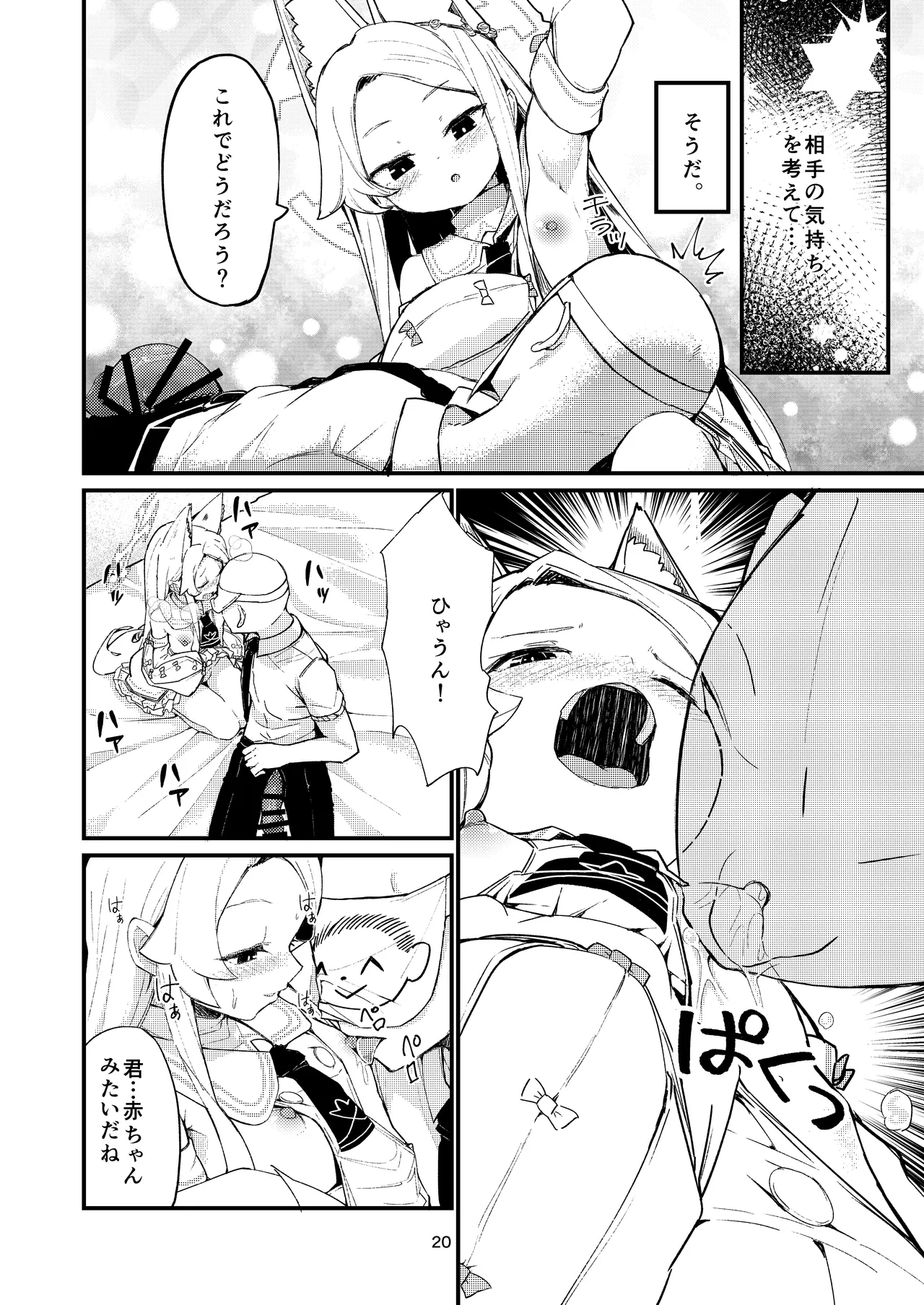 หน้า 20