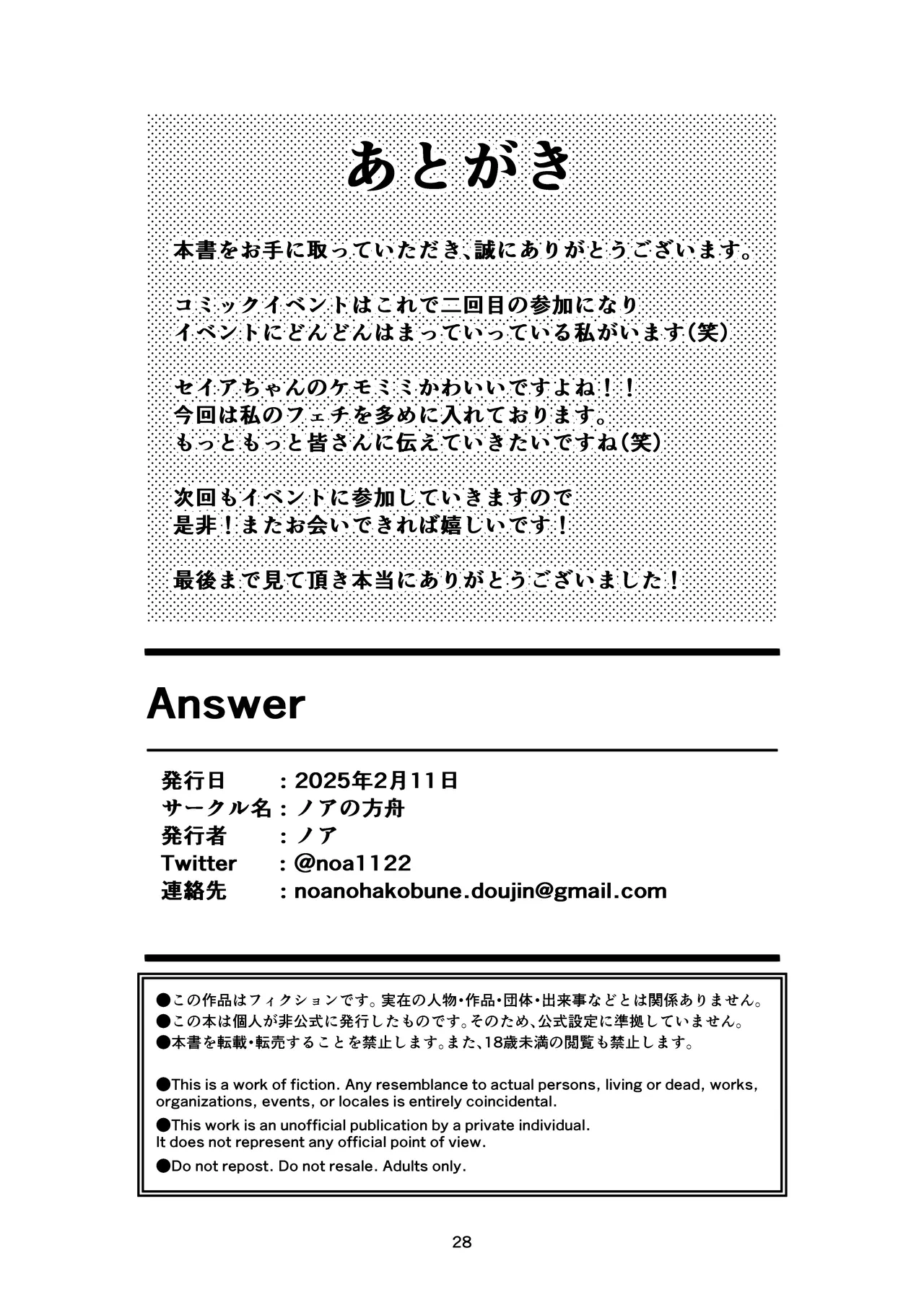 หน้า 28