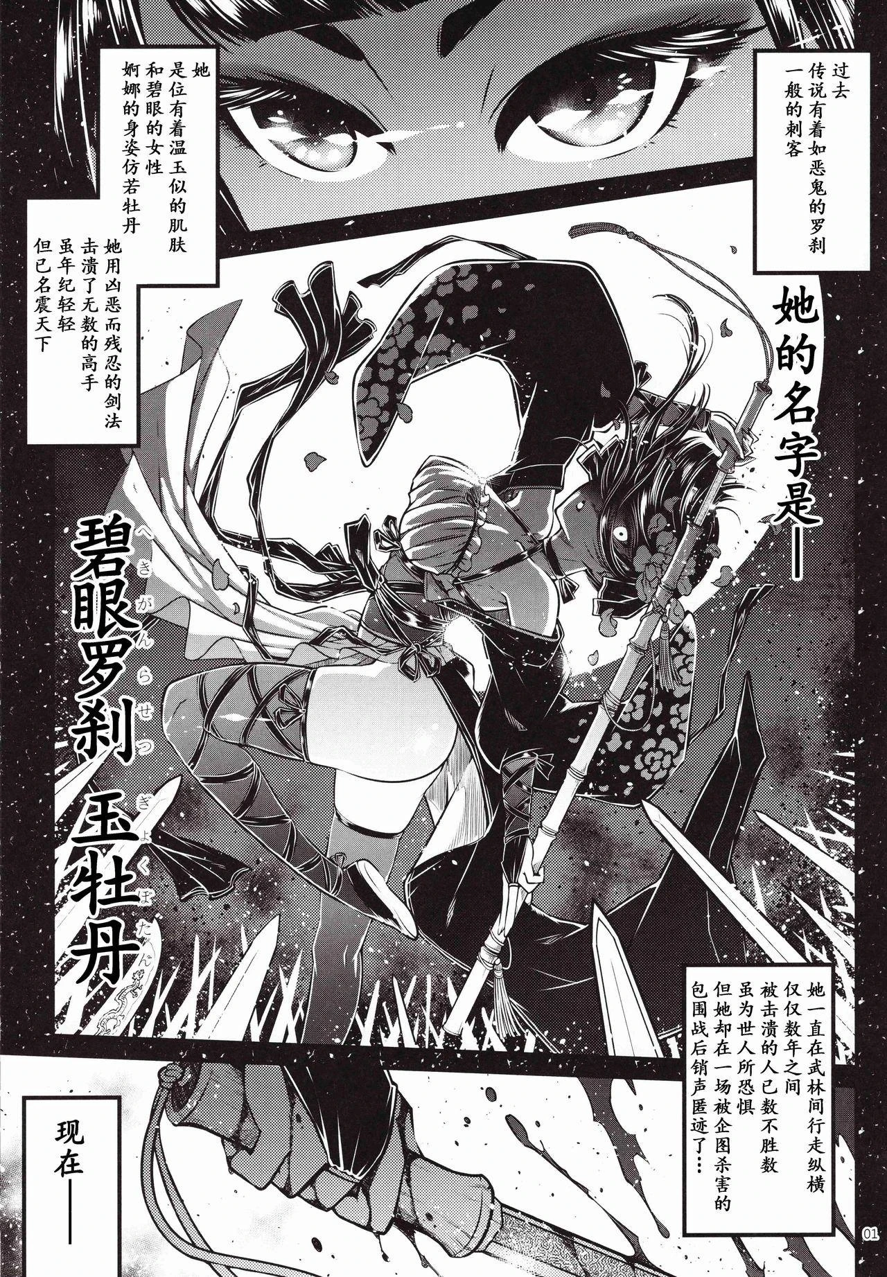 [三色坊 (黑青郎君)] 百華莊 1-14 [中国翻訳]