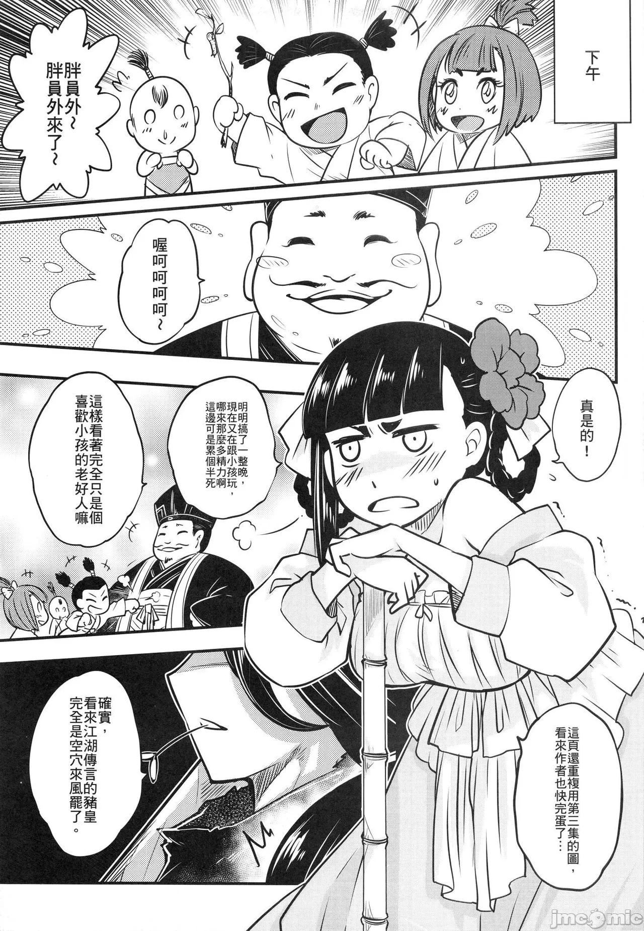 หน้า 161