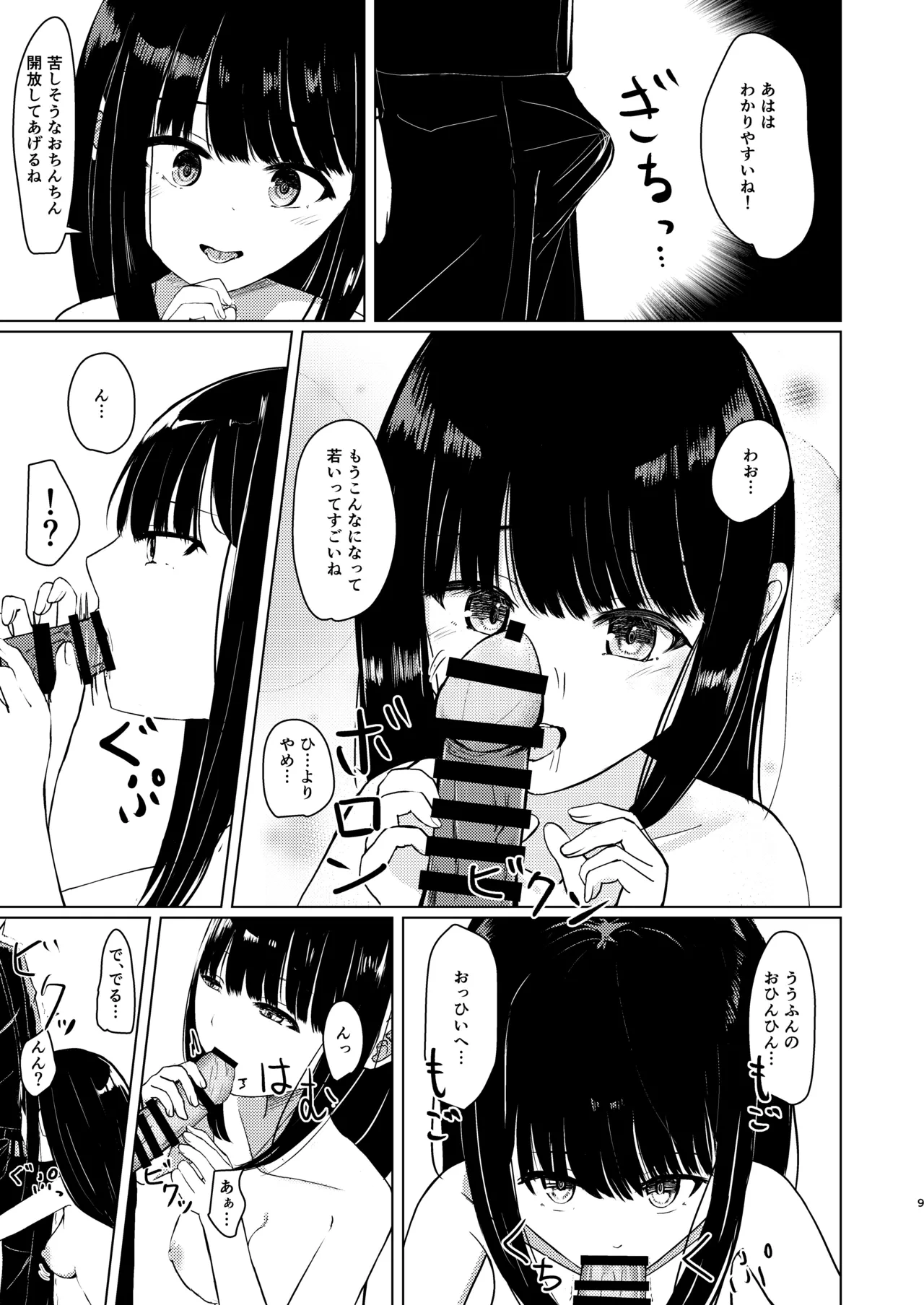 หน้า 8