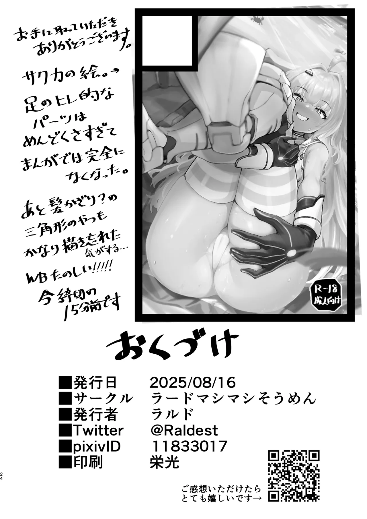 หน้า 26
