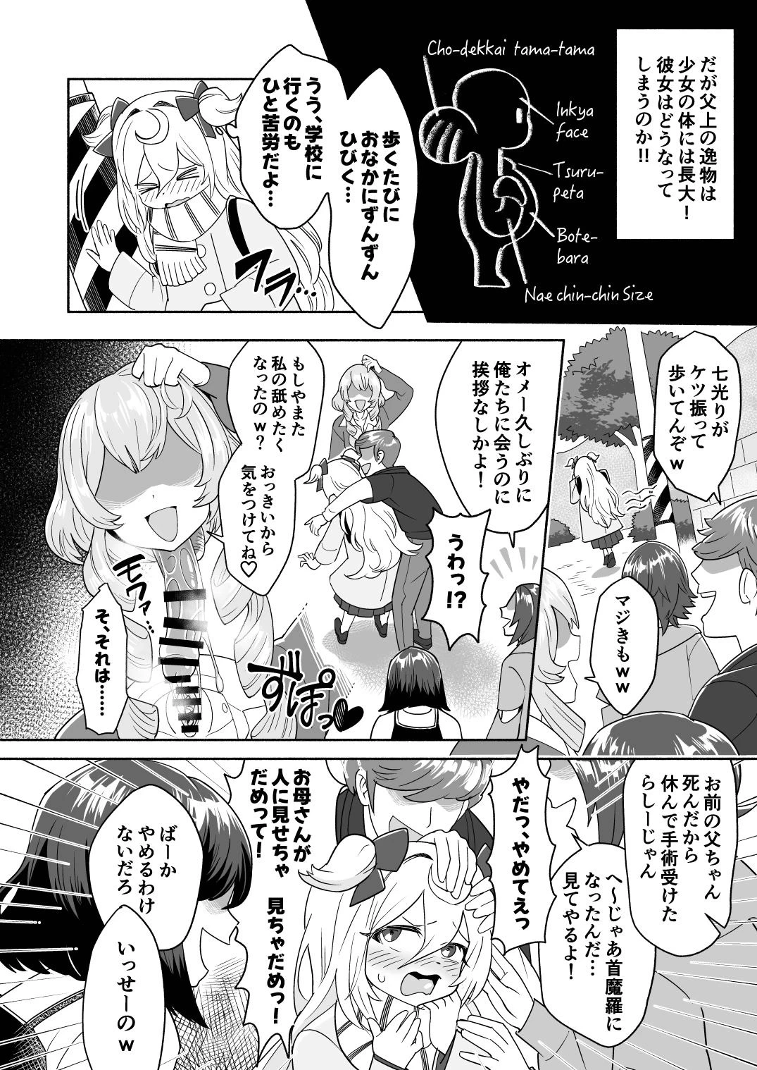 หน้า 154