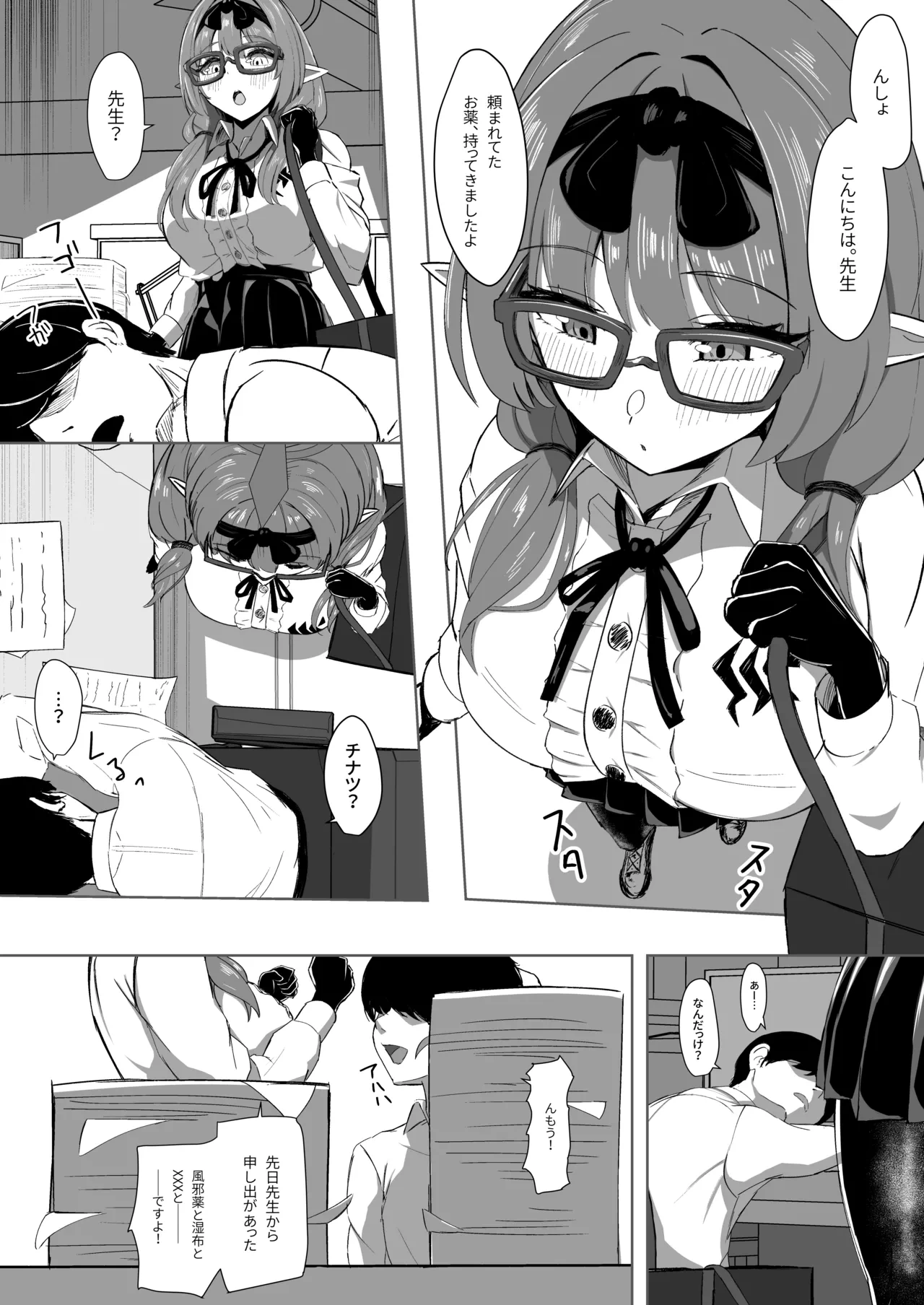 [Takusenkaku (taku)] Chinatsu ni Hitasura Amayakashite Morau Dake no Hon (Blue Archive) [Digital]