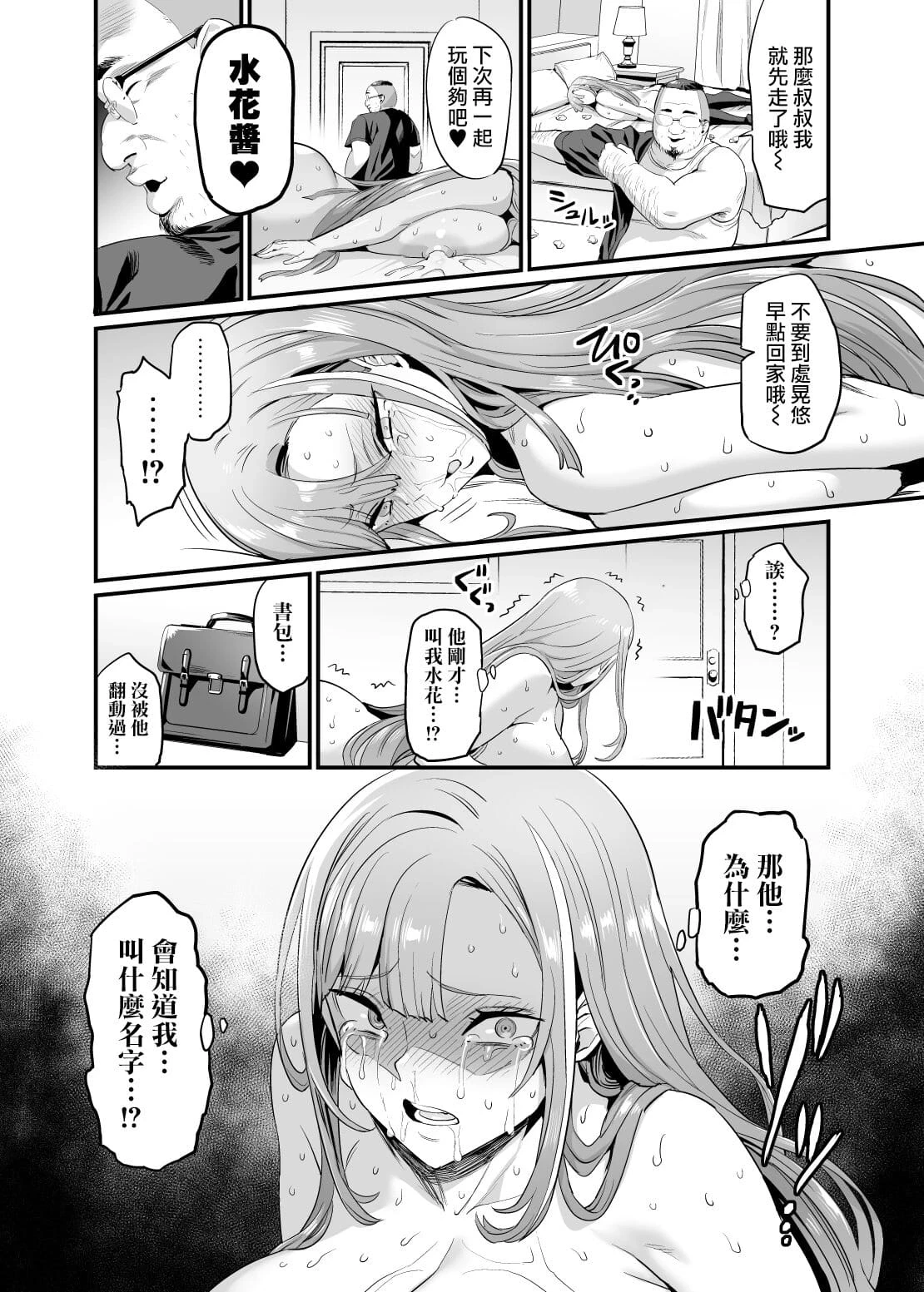 หน้า 38