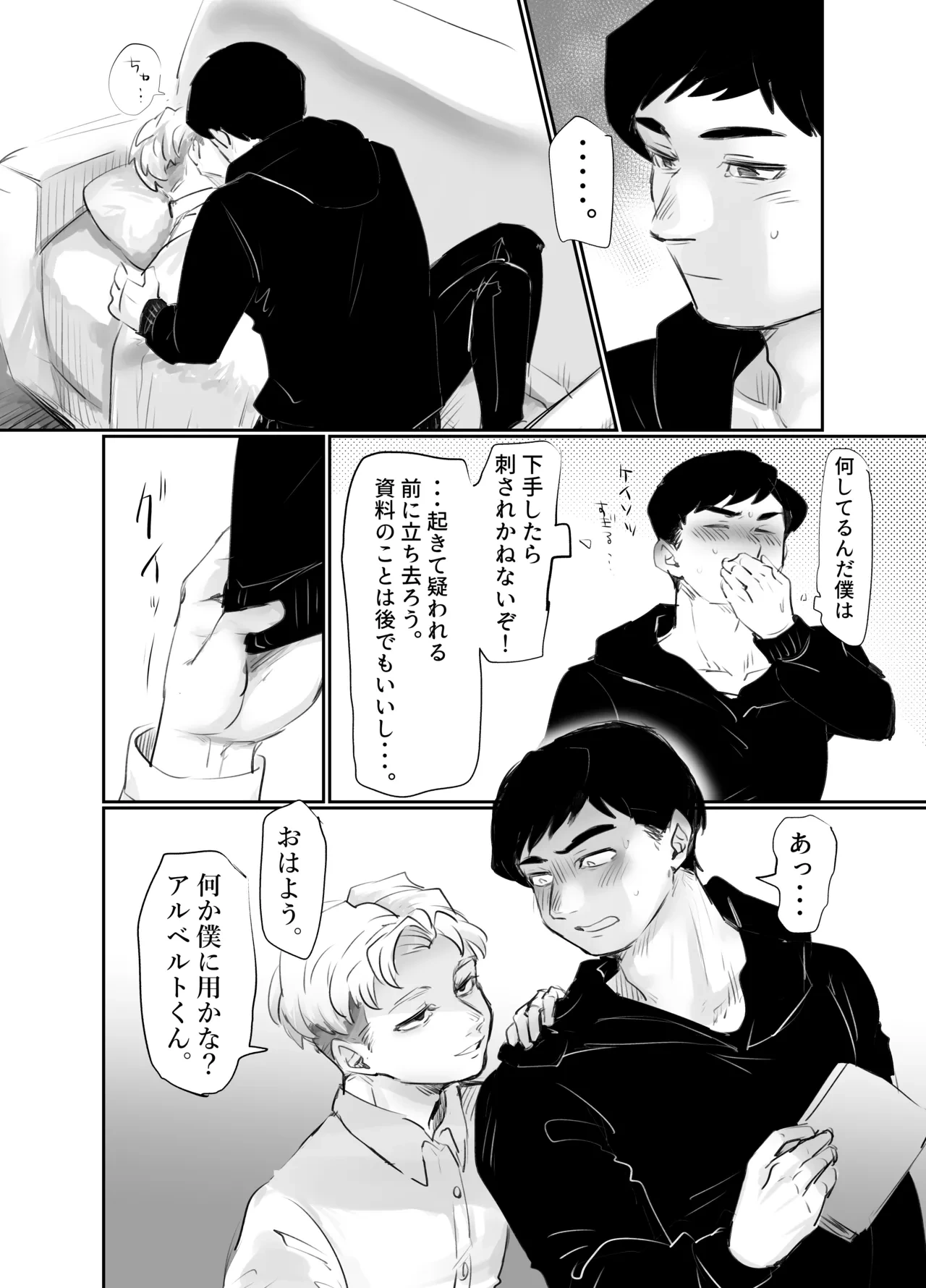 [Ryome Gantai] AlRafa no Ero Manga (Chi. Chikyuu no Undou ni Tsuite)