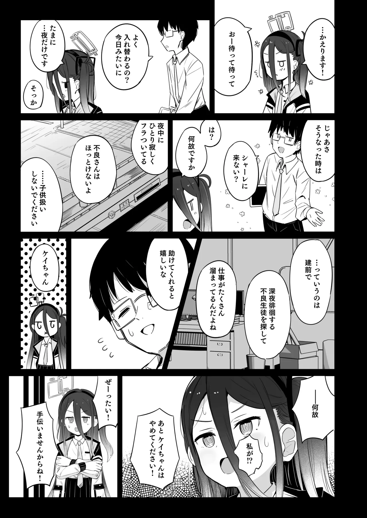 หน้า 6
