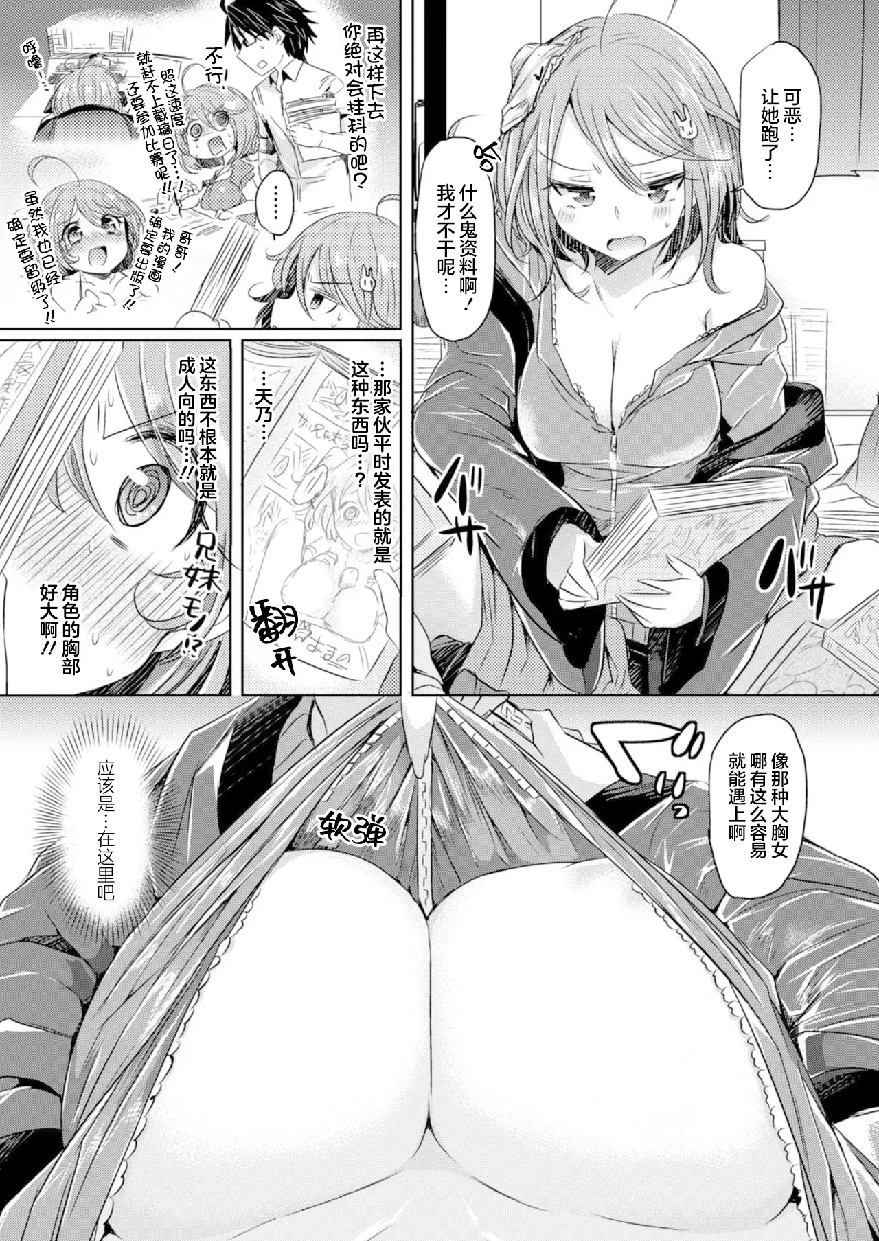 หน้า 6