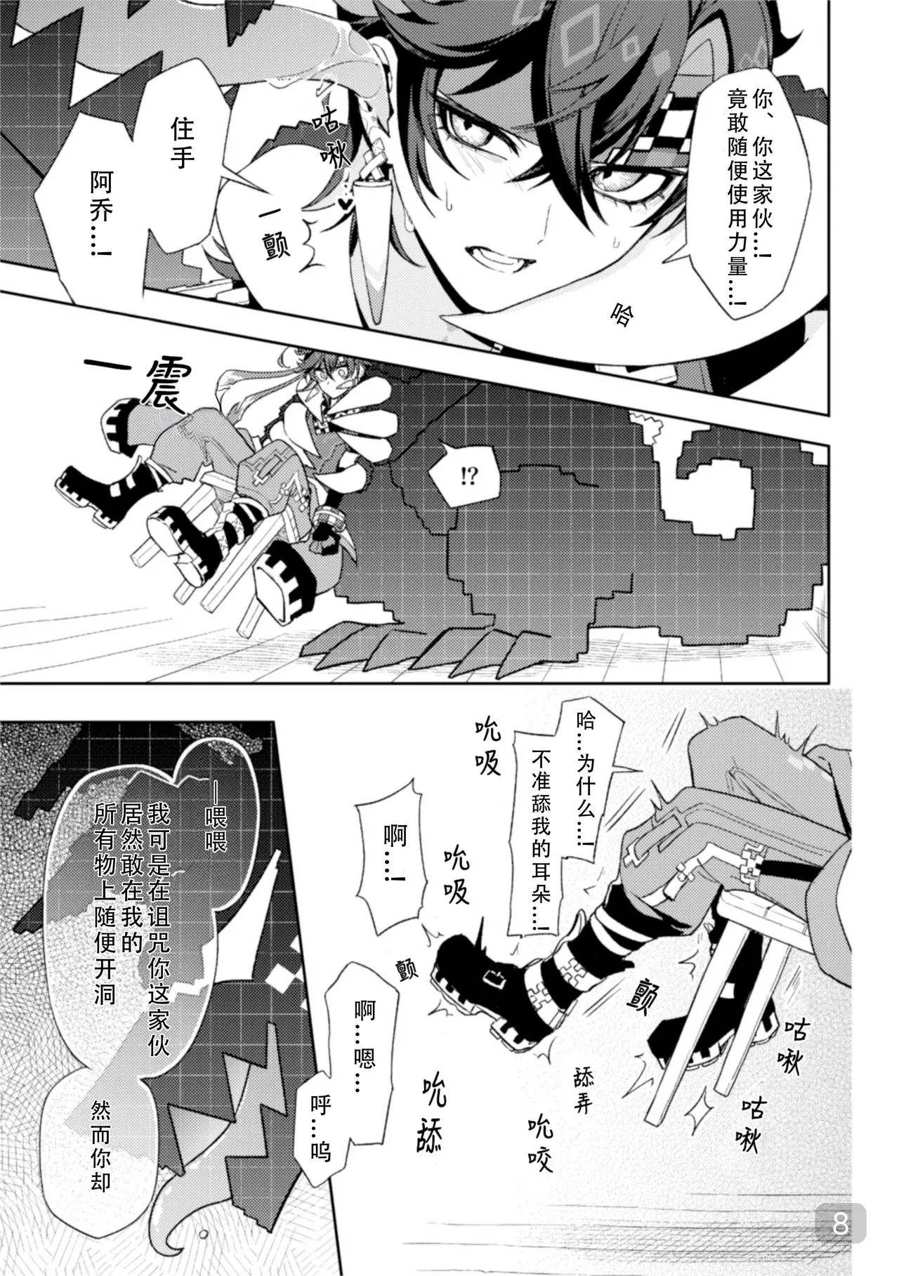 หน้า 8