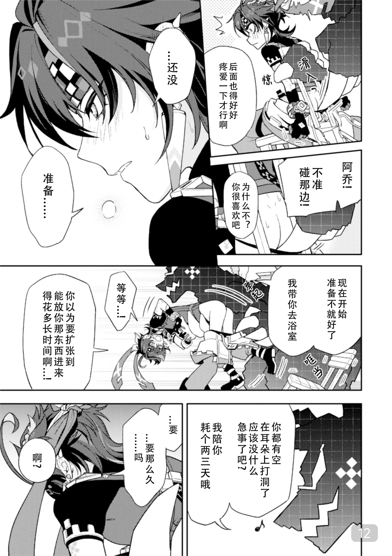 หน้า 12