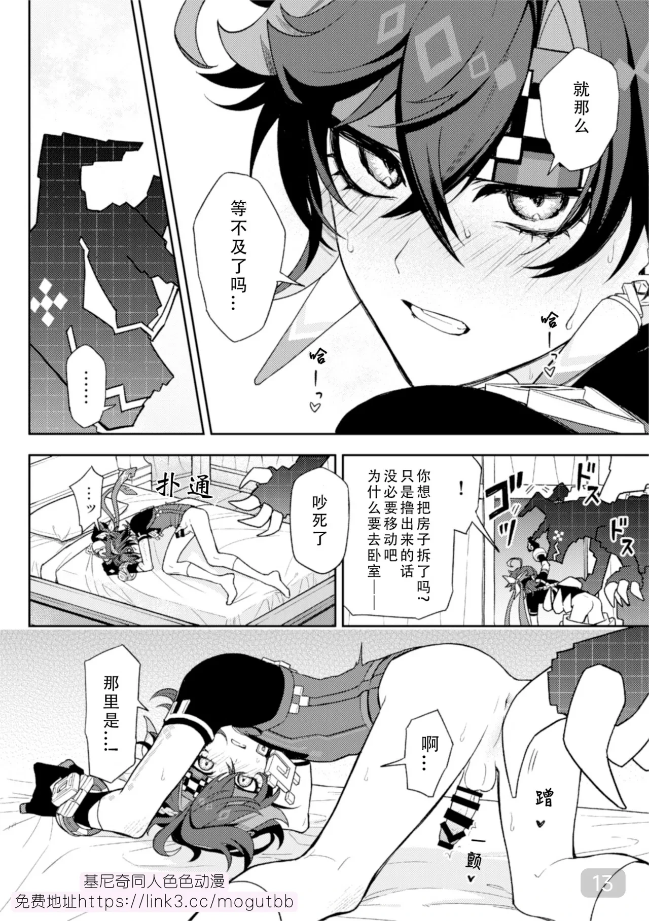 หน้า 13