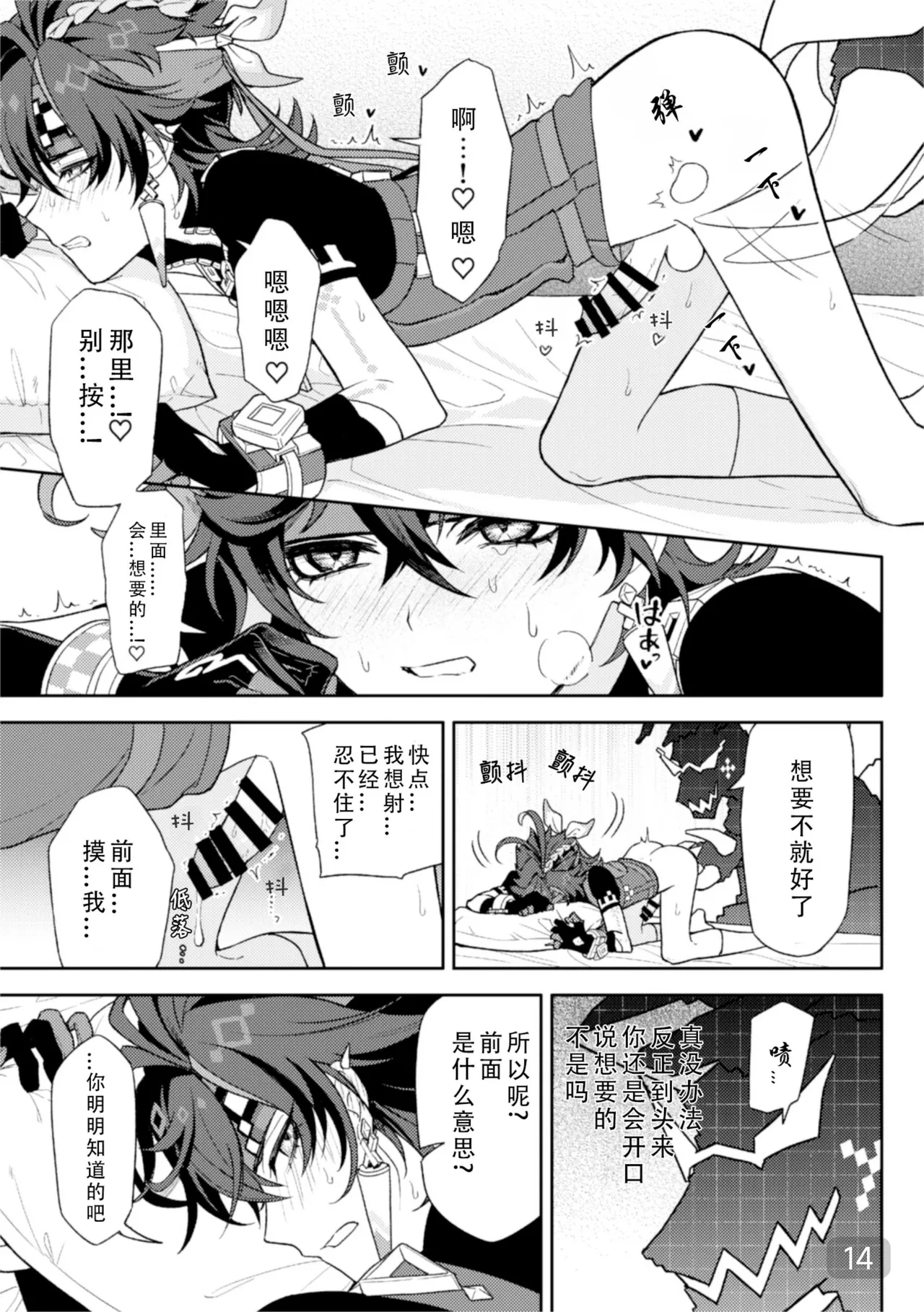 หน้า 14