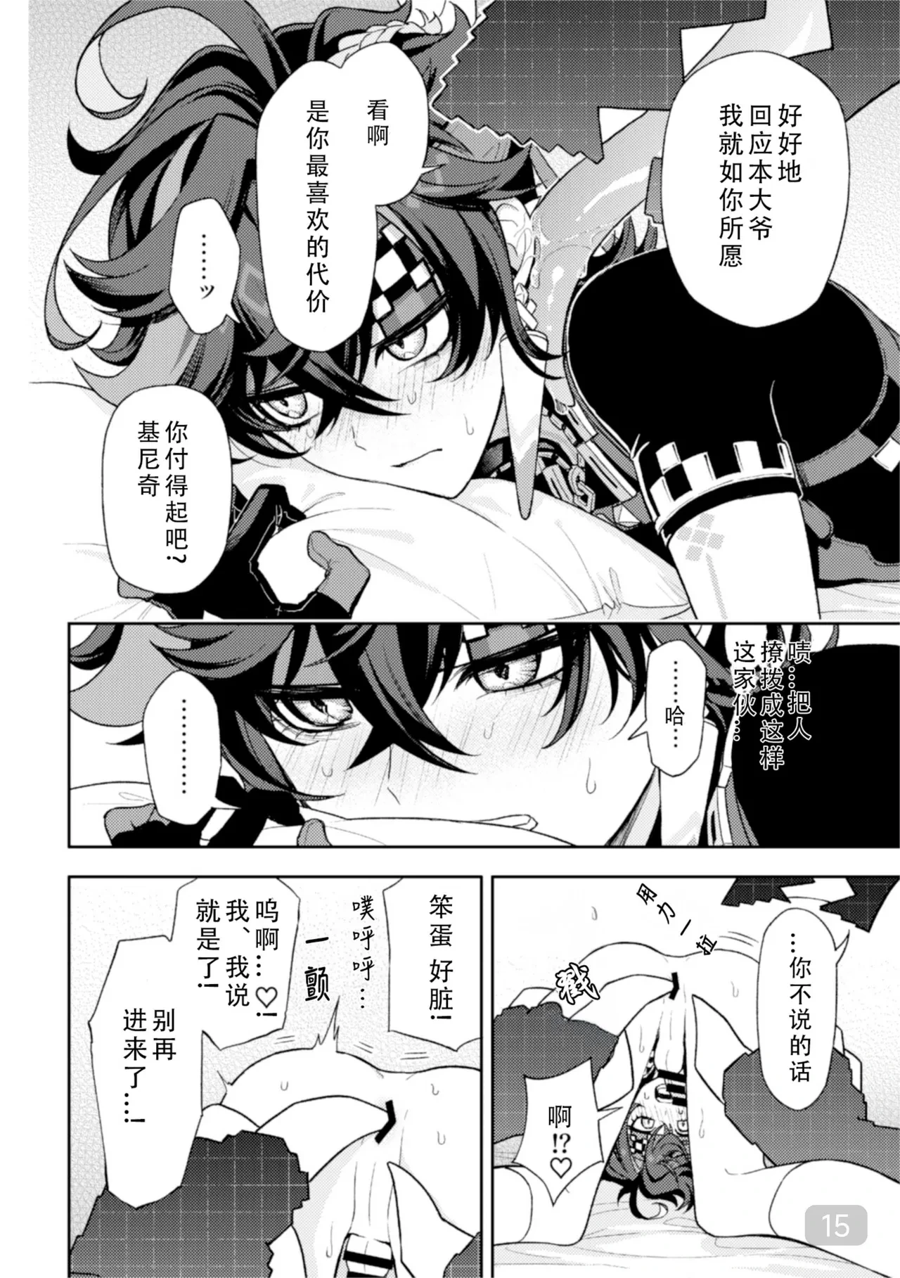 หน้า 15