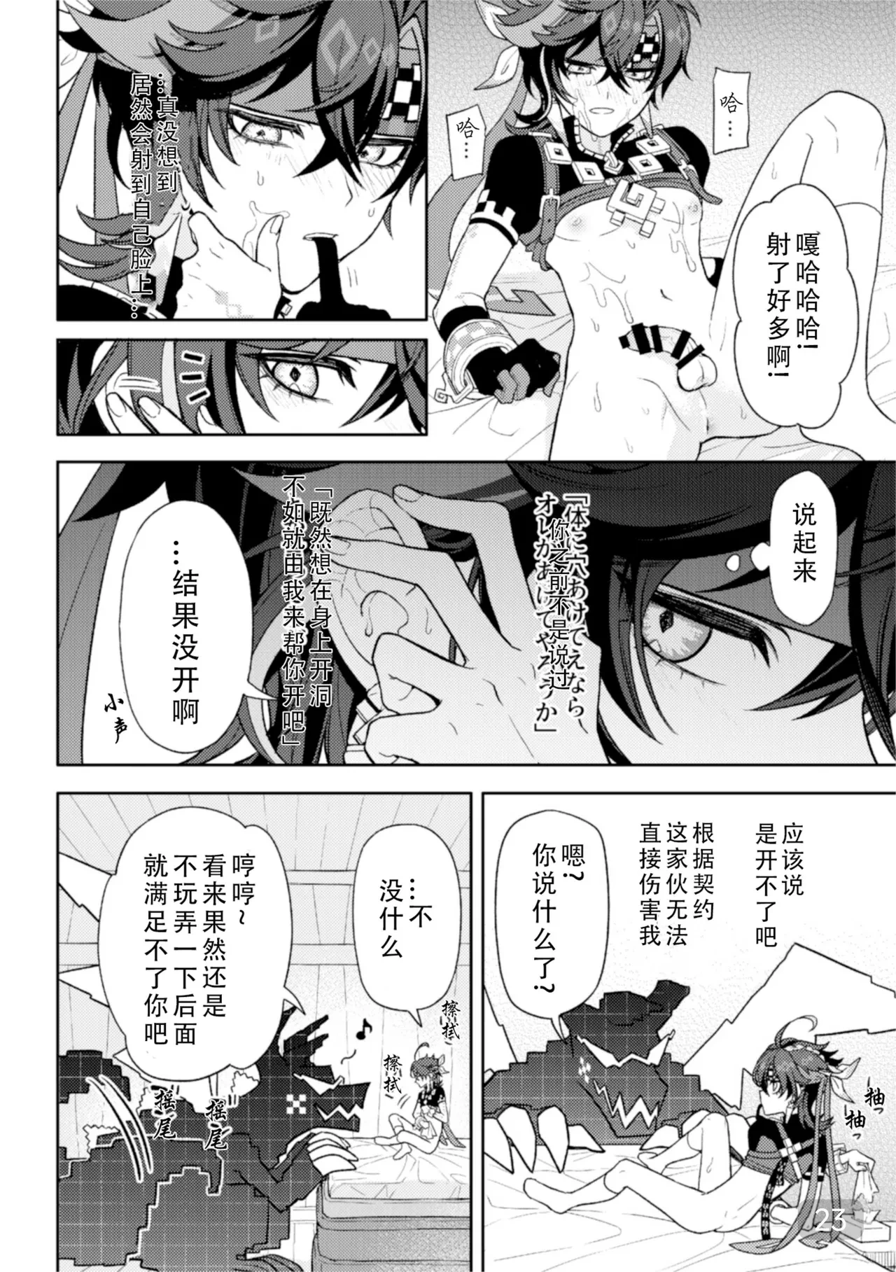 หน้า 23